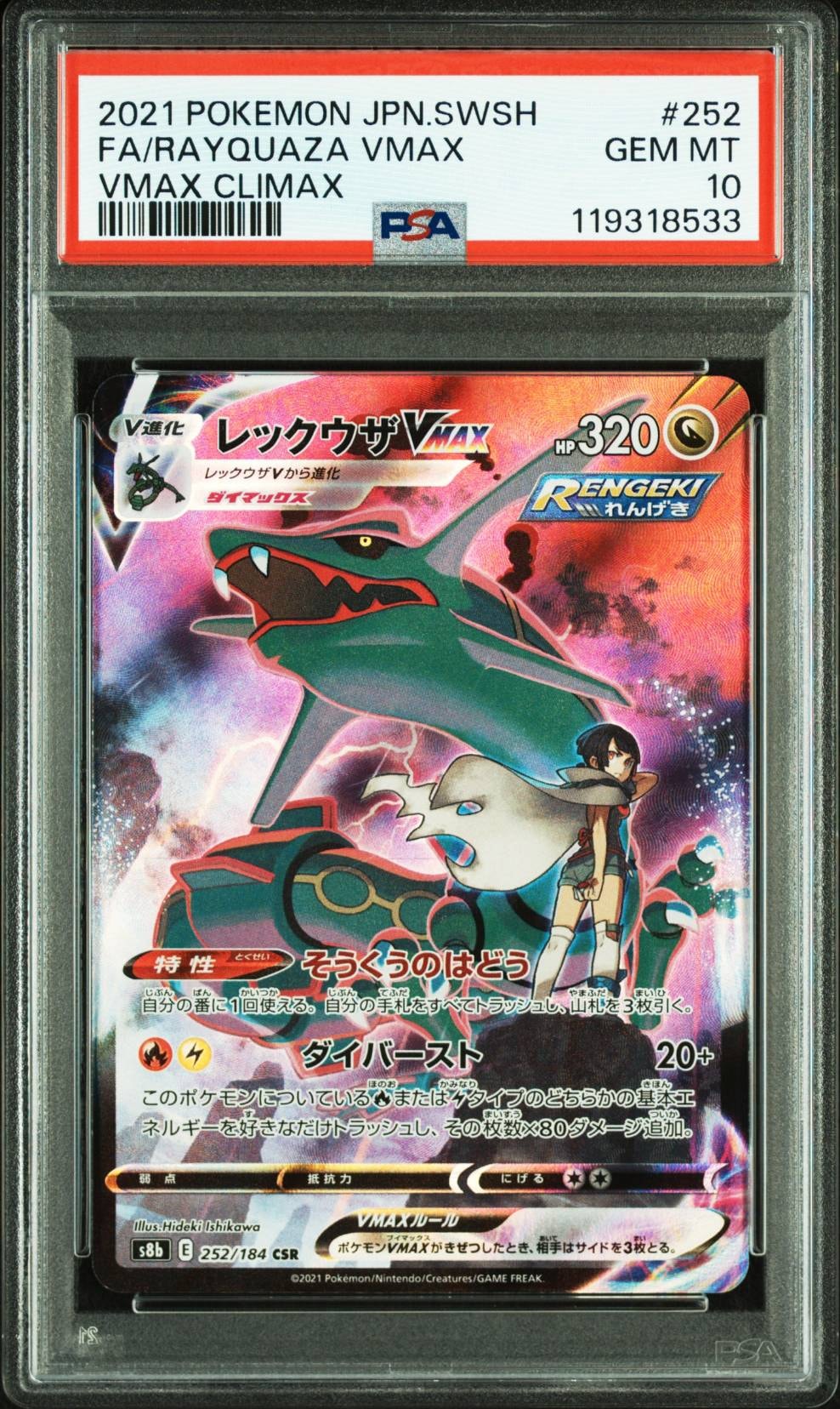 メガダークライex MUR [M5 118/081](拡張パック「アビスアイ」)の新品