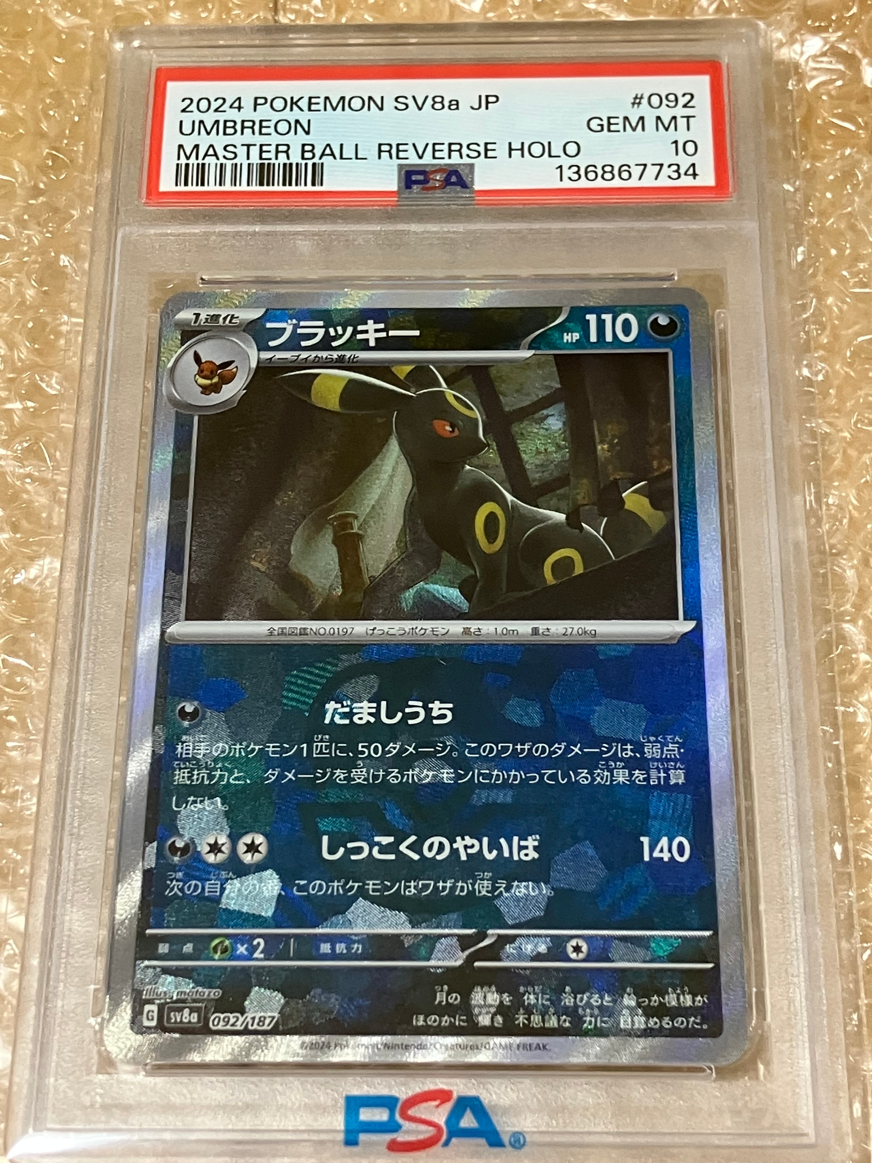 PSA10】ブースター: プロモ [SV-P 065](「YU NAGABA×ポケモンカード