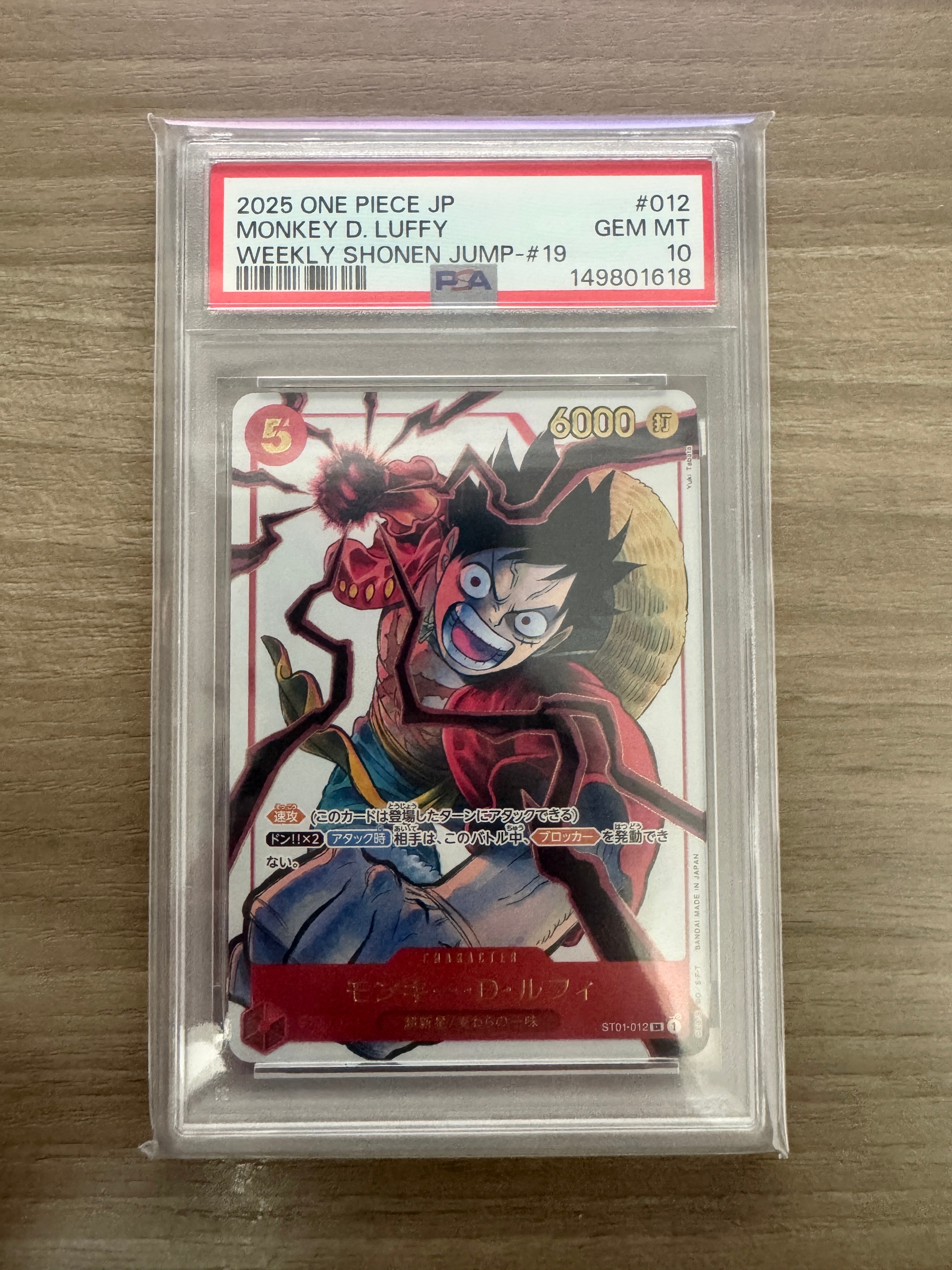 PSA9】モンキー・D・ルフィ SR [ST01-012](プロモーションカード「週刊