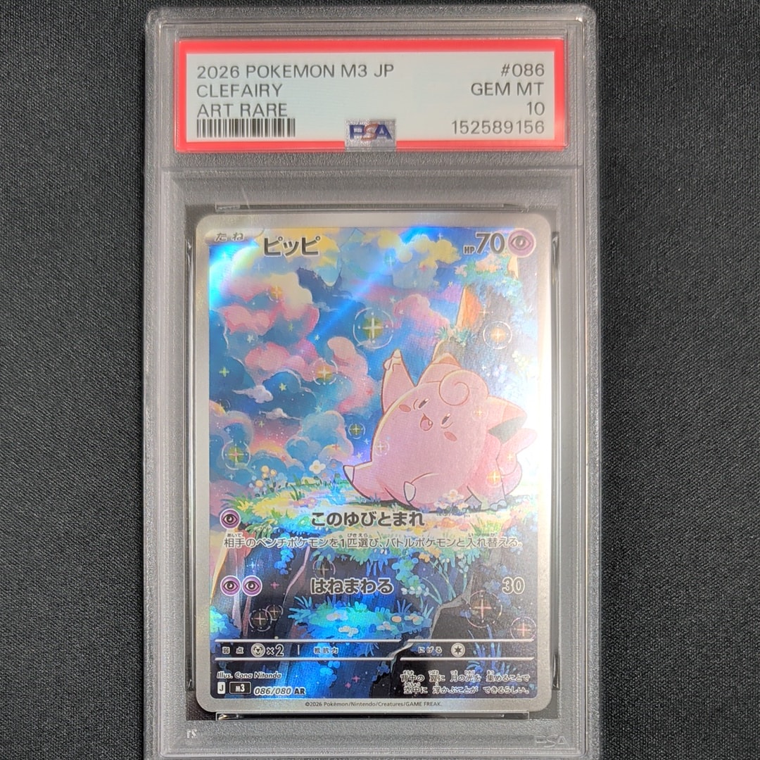 ピッピ AR [M3 086/080](拡張パック「ムニキスゼロ」)