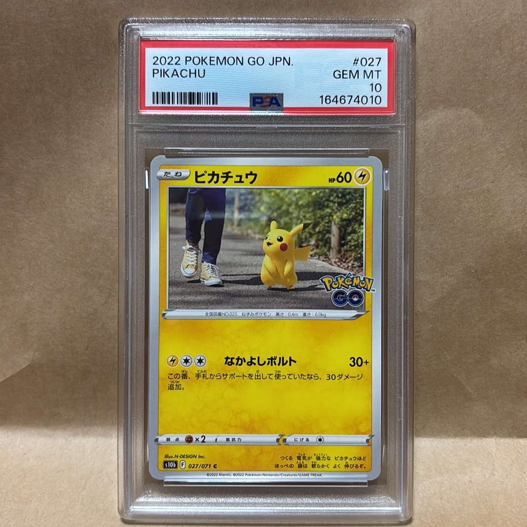 ピカチュウ C[s10b 027/071](強化拡張パック「Pokemon GO」)