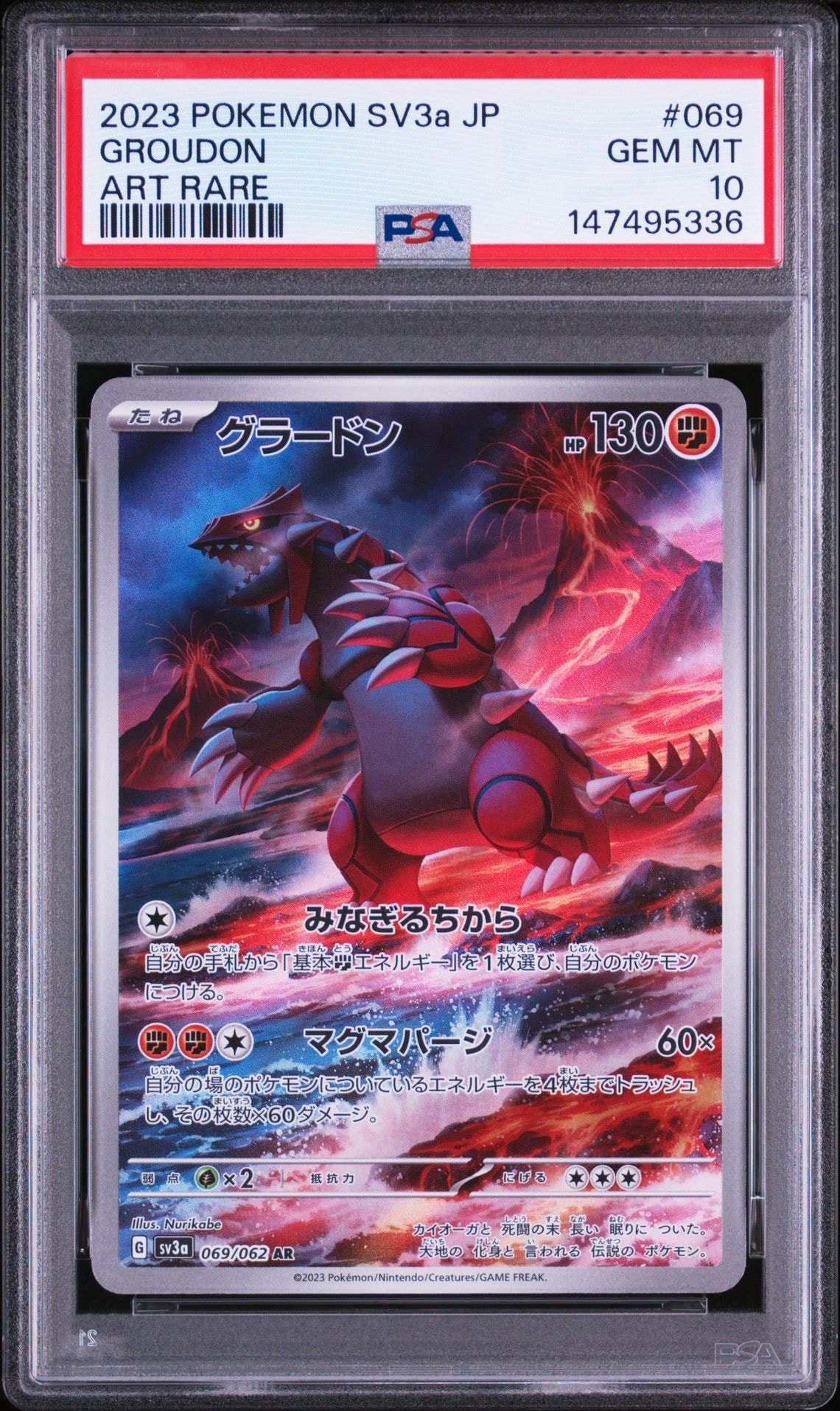 ラフレシアGX SR: SA[SM11b 062/049](強化拡張パック「ドリームリーグ