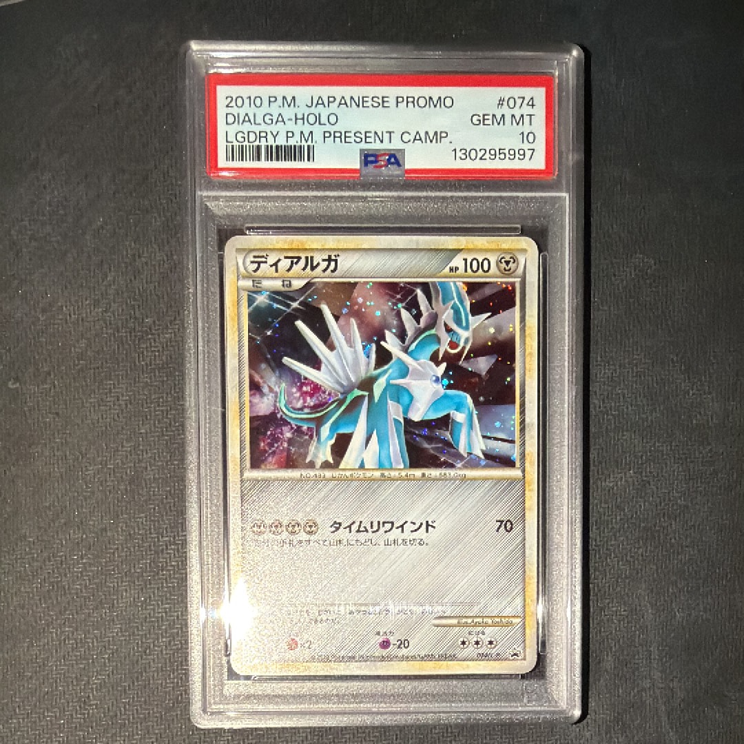 ディアルガ: プロモ[L-P 074/L-P](プロモーションカード「L-P」)の新品