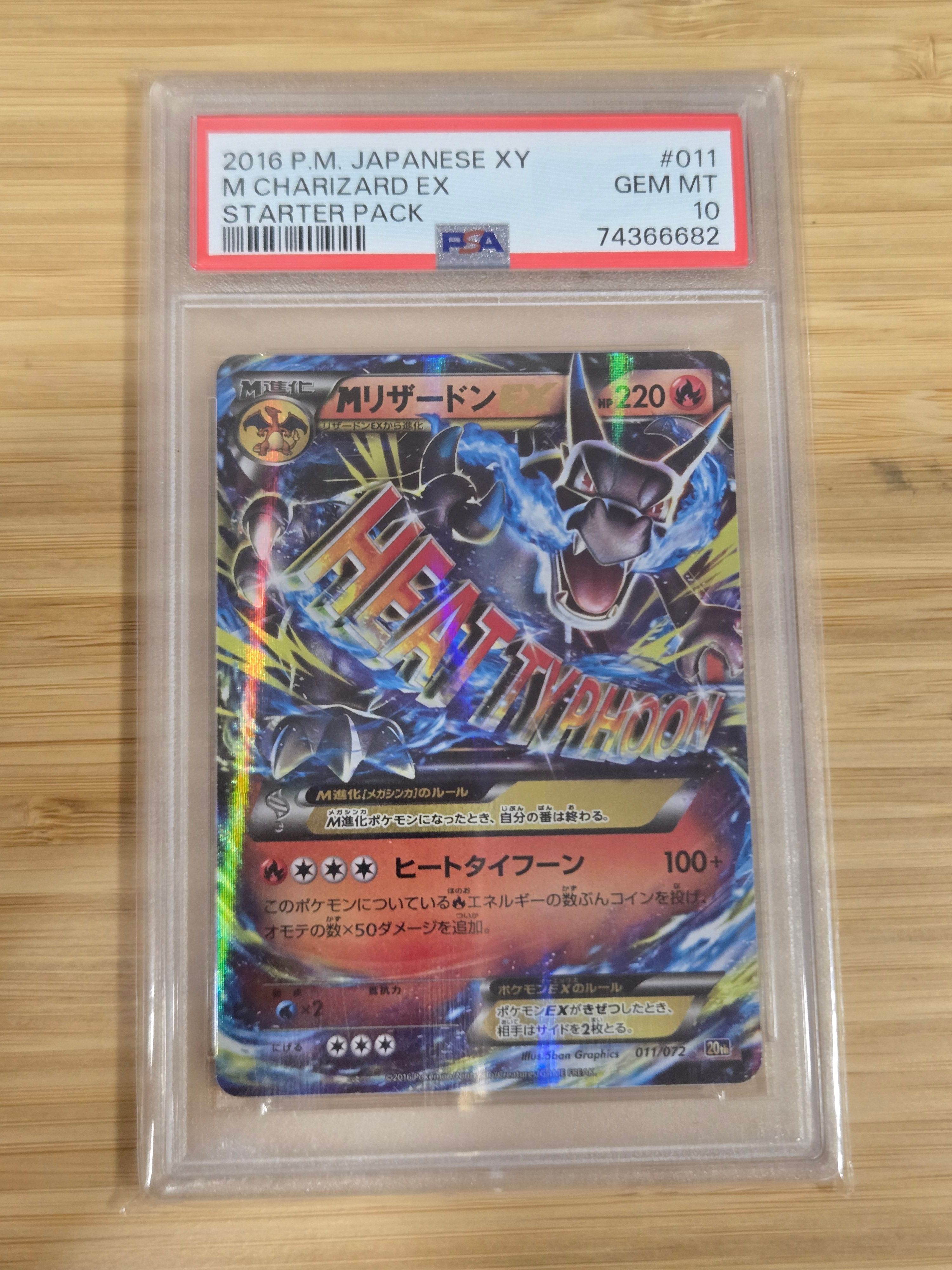 MリザードンEX[XY-20th 011/072](ポケットモンスターカードゲーム「スターターパック」)