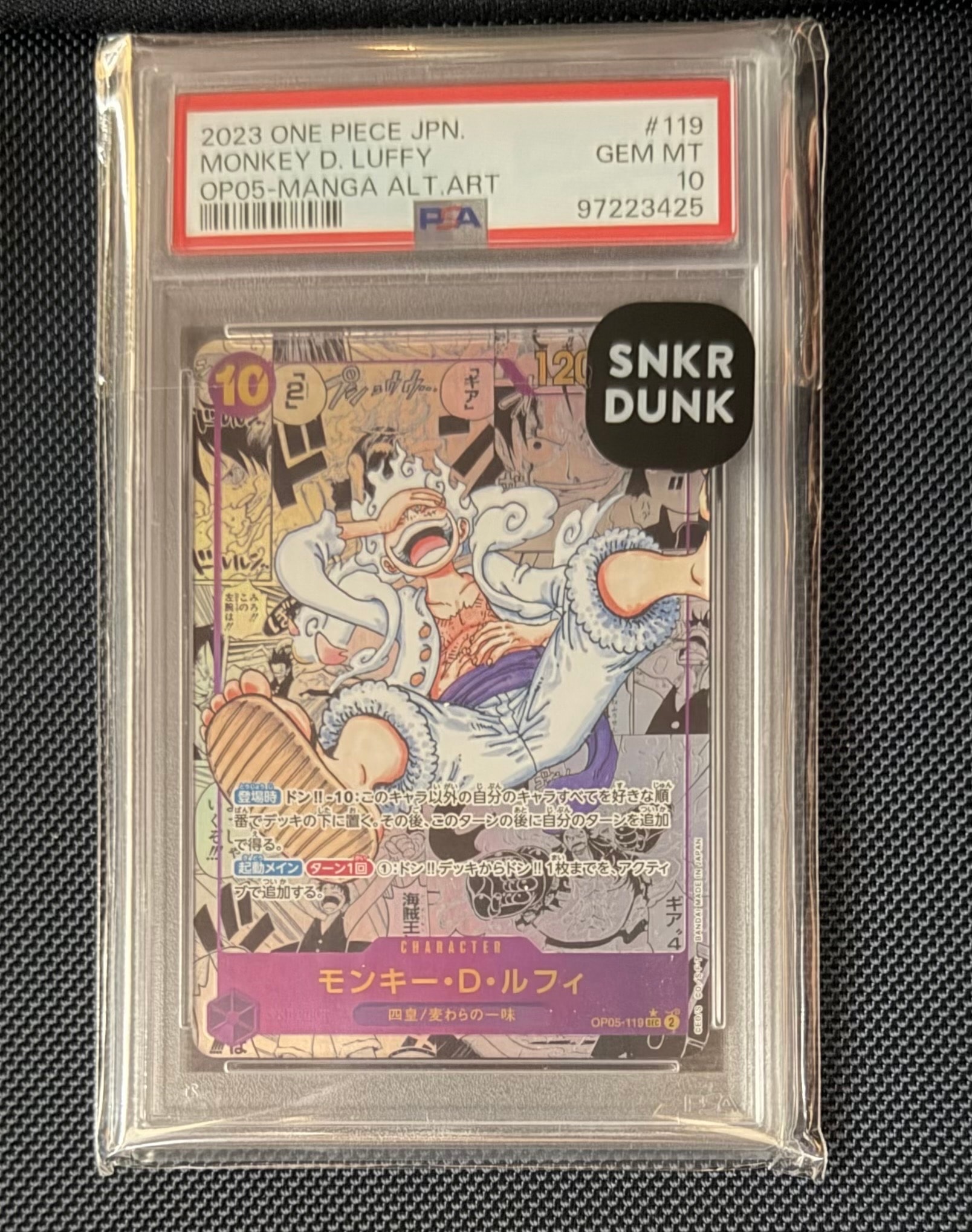 モンキー・D・ルフィ SEC-SP (コミパラ) [OP05-119](ブースターパック「新時代の主役」)