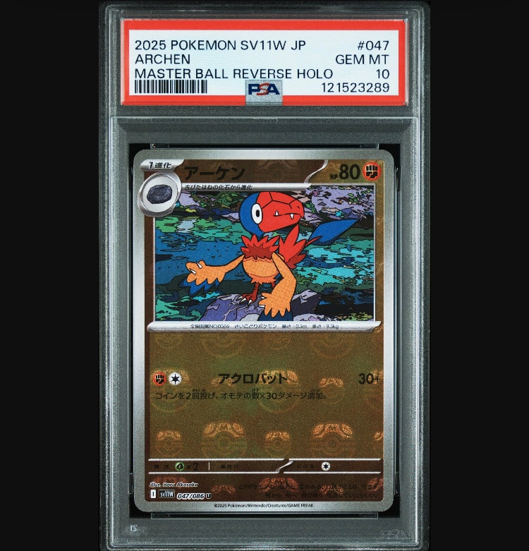 アーケン U :マスターボールミラー [SV11W 047/086](拡張パック「ホワイトフレア」)