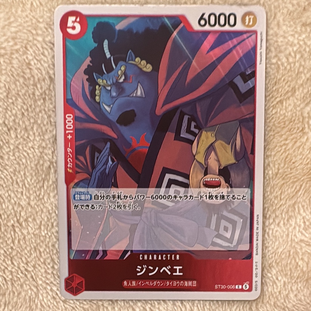 ジンベエ C [ST30-006](スタートデッキEX「ルフィ&エース」)