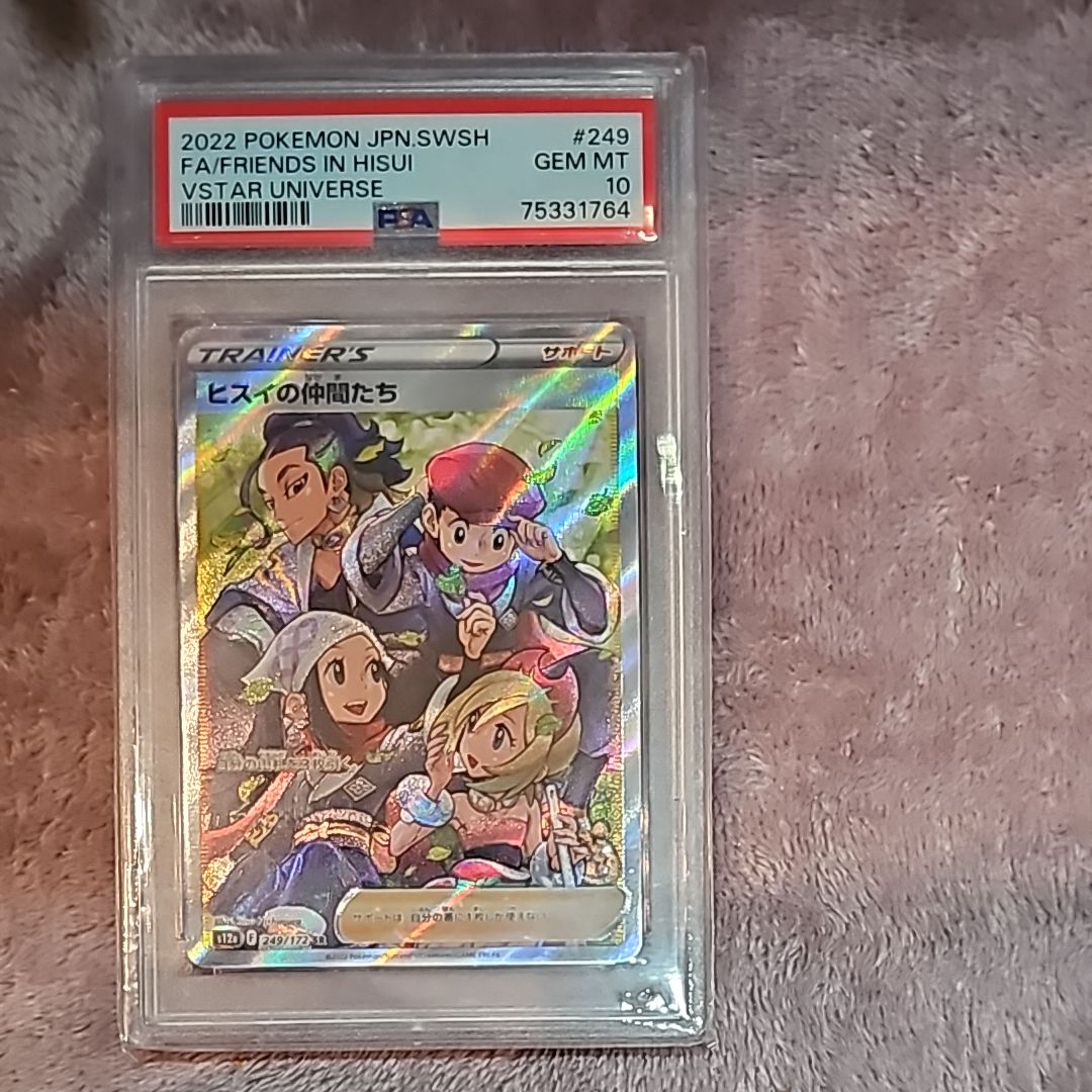 ヒスイの仲間たち SR[s12a 249/172](ハイクラスパック「VSTARユニバース」)