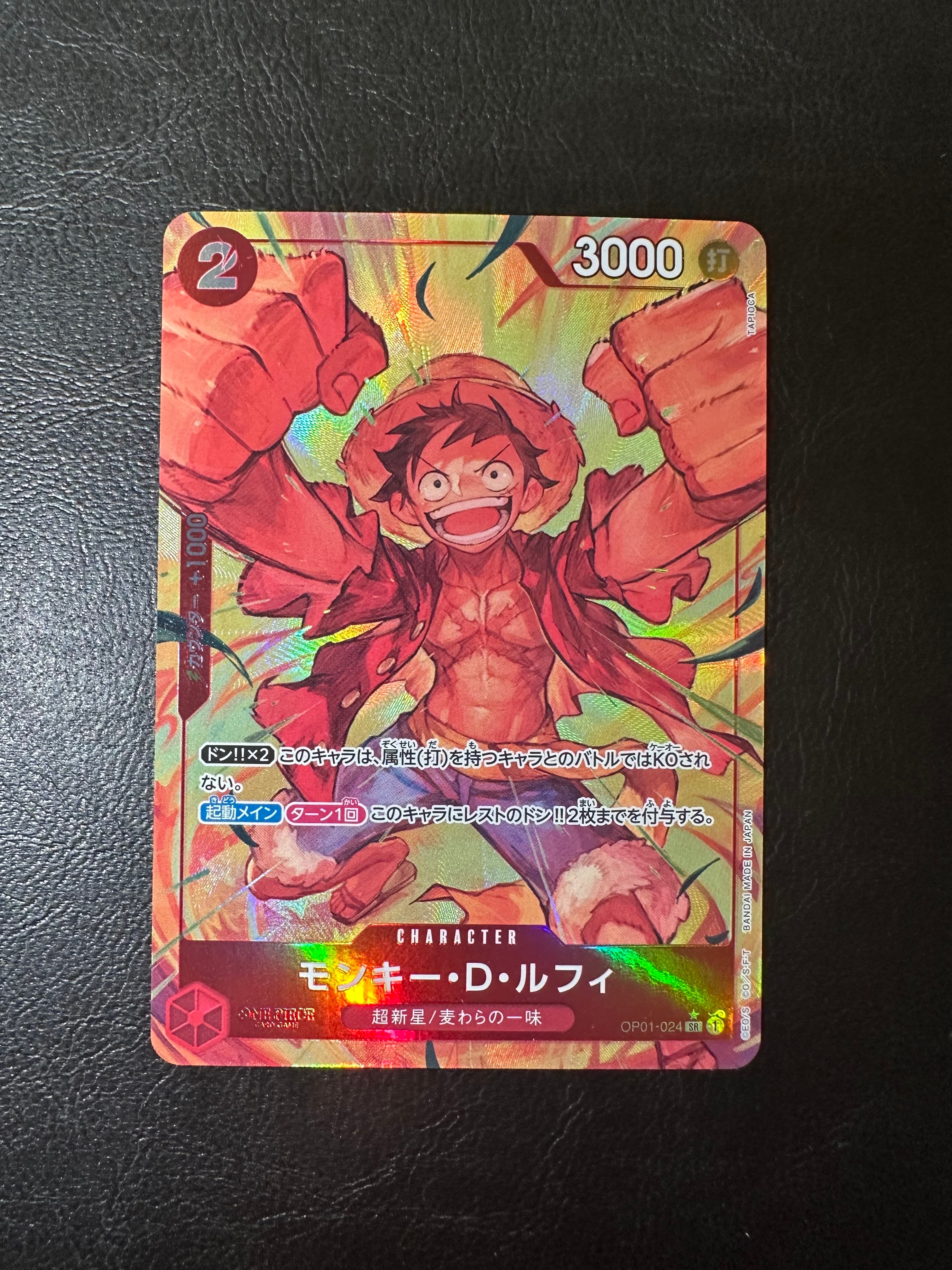 モンキー・D・ルフィ SR-P [OP01-024](プレミアムブースター「ONE PIECE CARD THE BEST」)