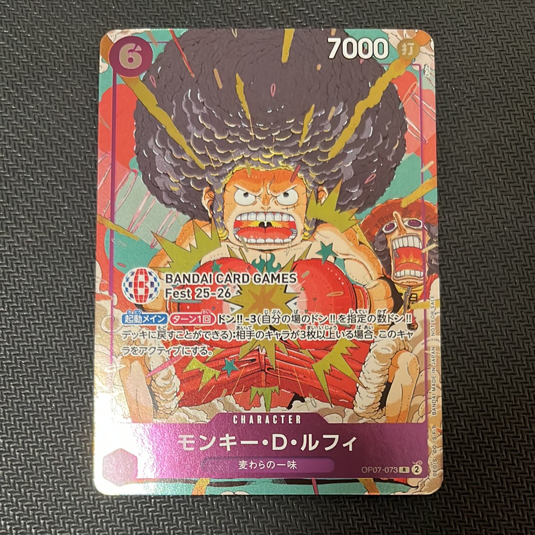 モンキー・D・ルフィ R :来場記念品 [OP07-073](プロモーションカード「バンダイカードゲームズフェスト 25-26 イン 東京」)