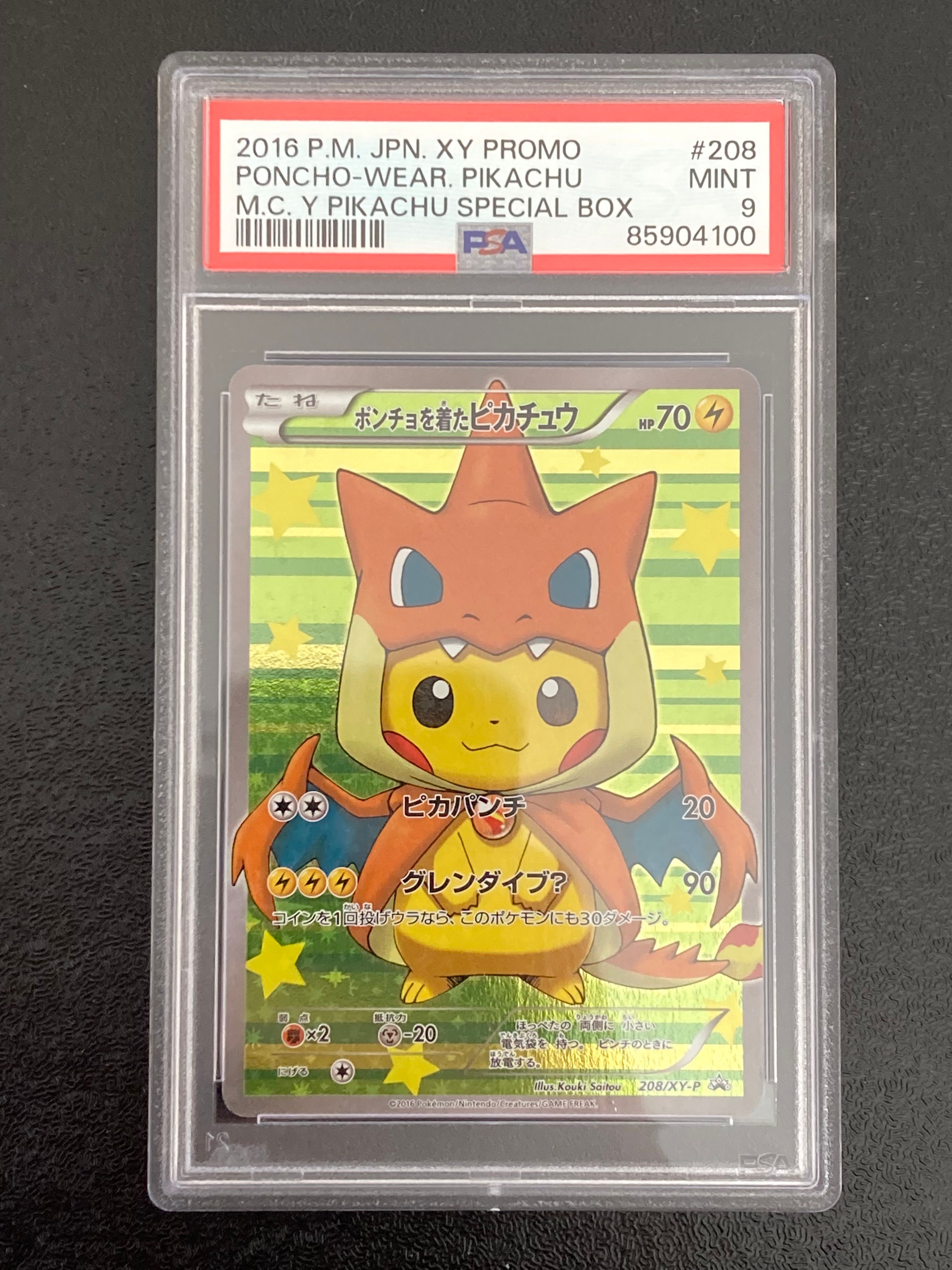 ポンチョを着たピカチュウ: プロモ[XY-P 208/XY-P](BREAK スペシャルBOX「メガリザードンYのポンチョを着たピカチュウ」)