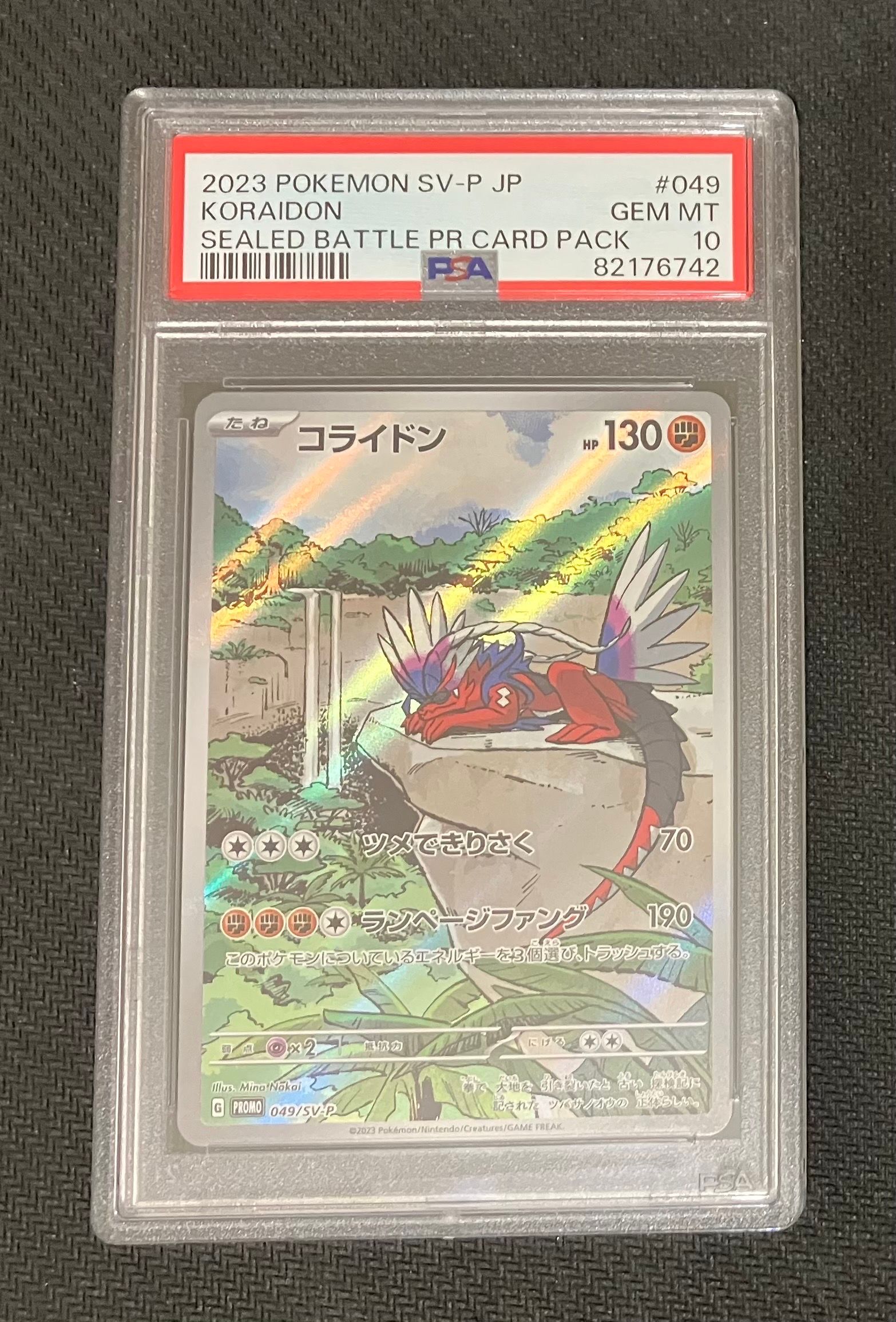 コライドン: プロモ [SV-P 049](プロモーションカード「SV-P」)