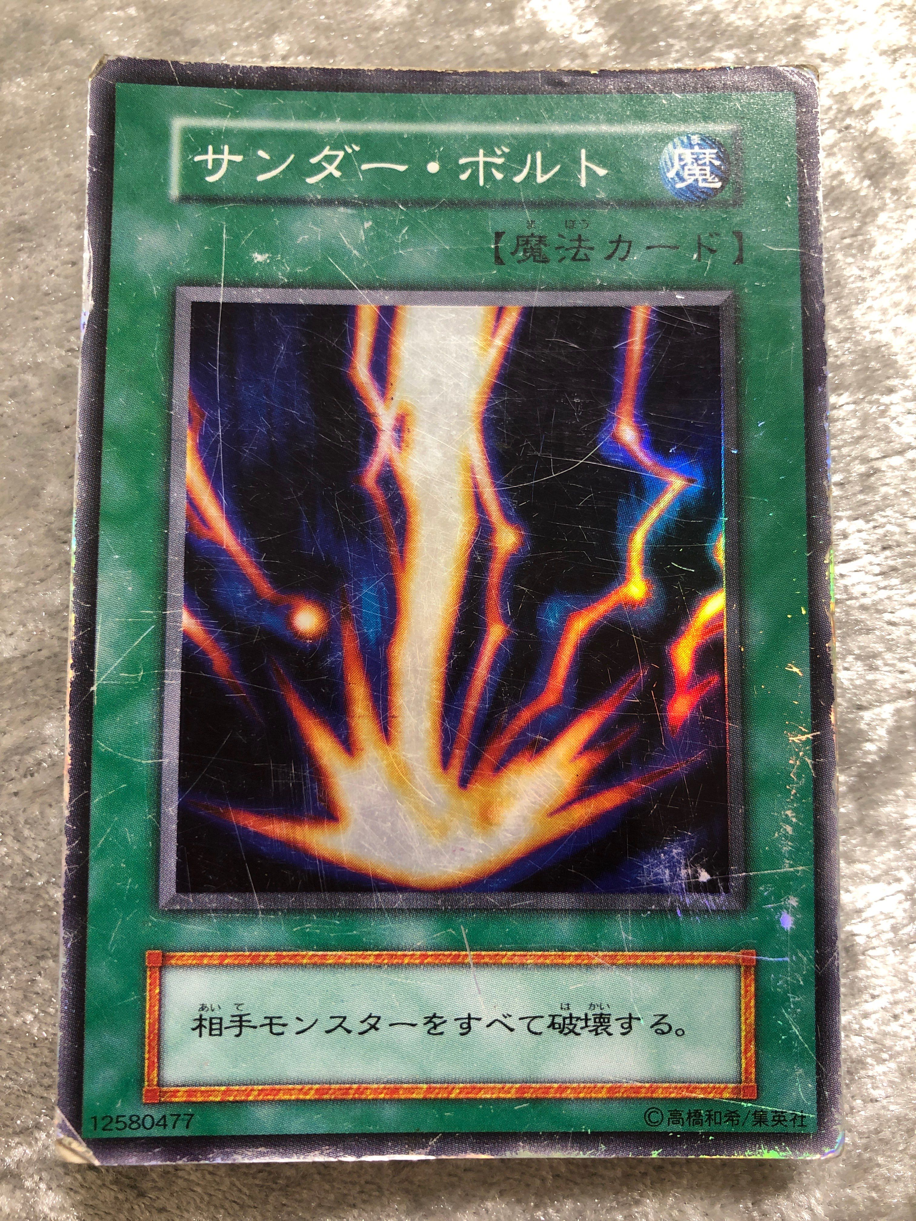 サンダー・ボルト SR[サンダー・ボルト-SR]