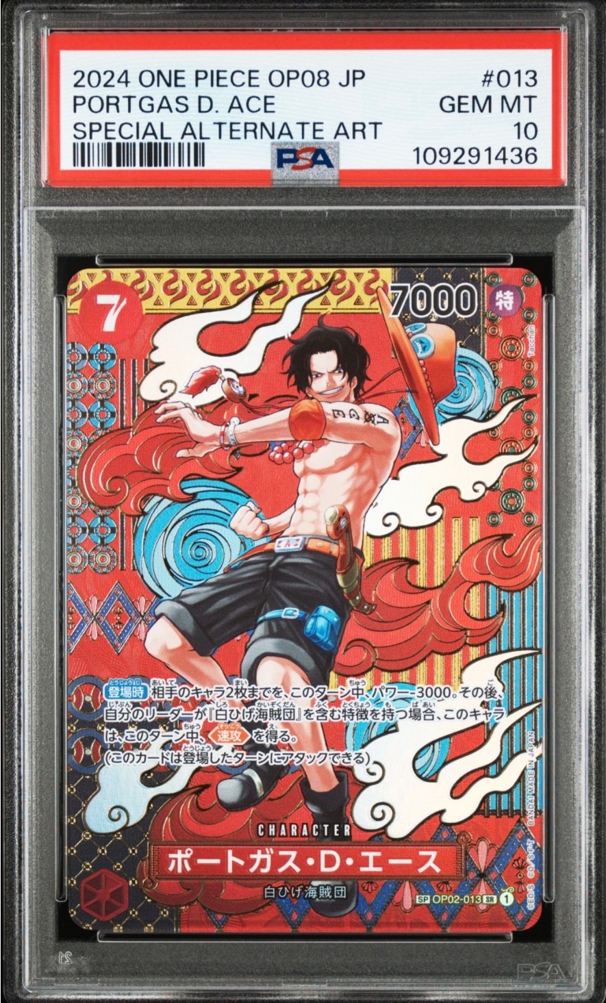 PSA10】ポートガス・D・エース SR [OP02-013](スペシャルグッズセット
