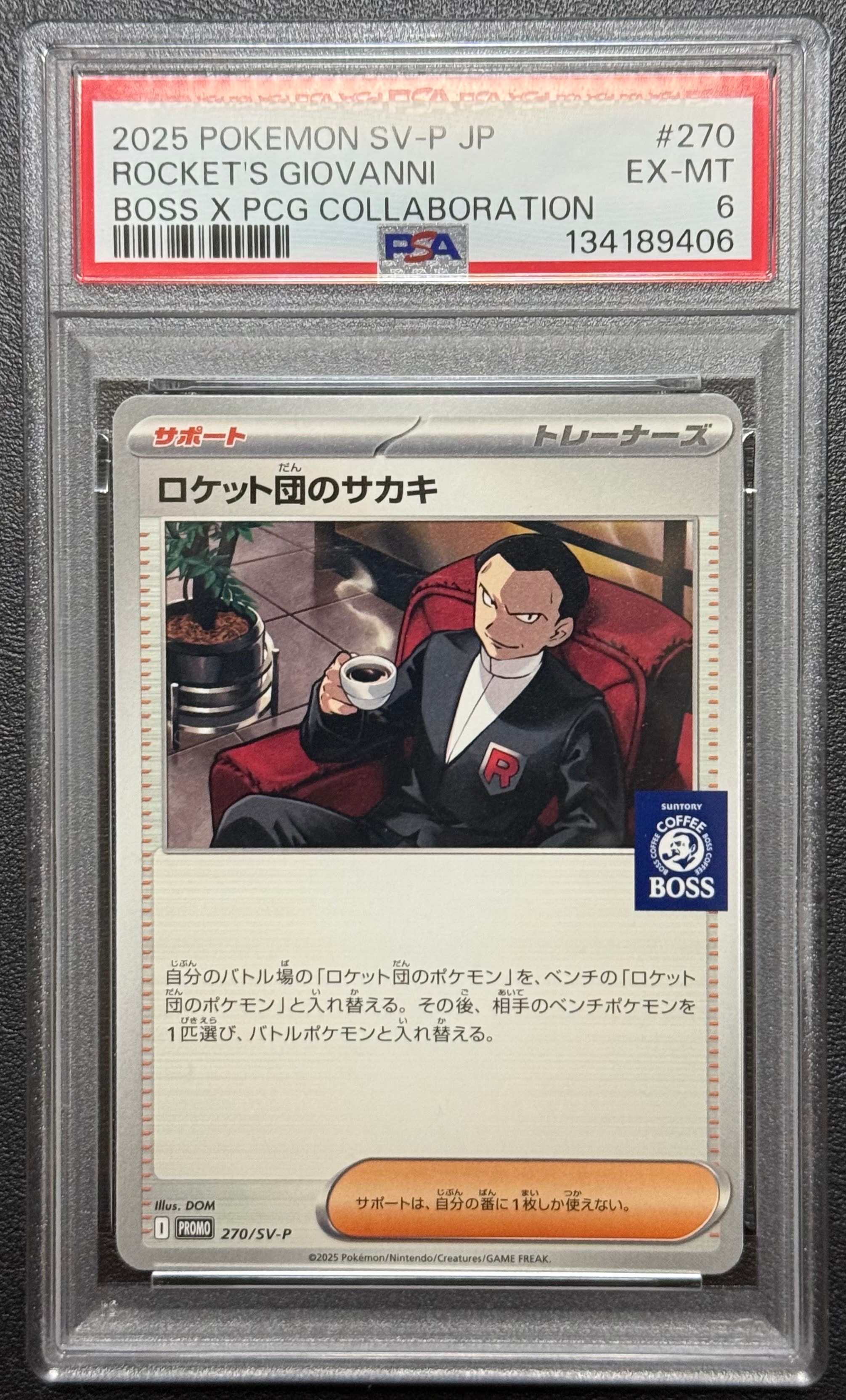 ロケット団のサカキ P [SV-P 270](プロモーションカード「ポケモンカードゲーム×BOSS 割るだけクラフトボスカフェ2本パック付属」)