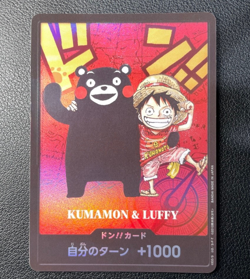 ドン!!カード : くまモン&ルフィ (プレミアムカードコレクション「熊本県スペシャル」)