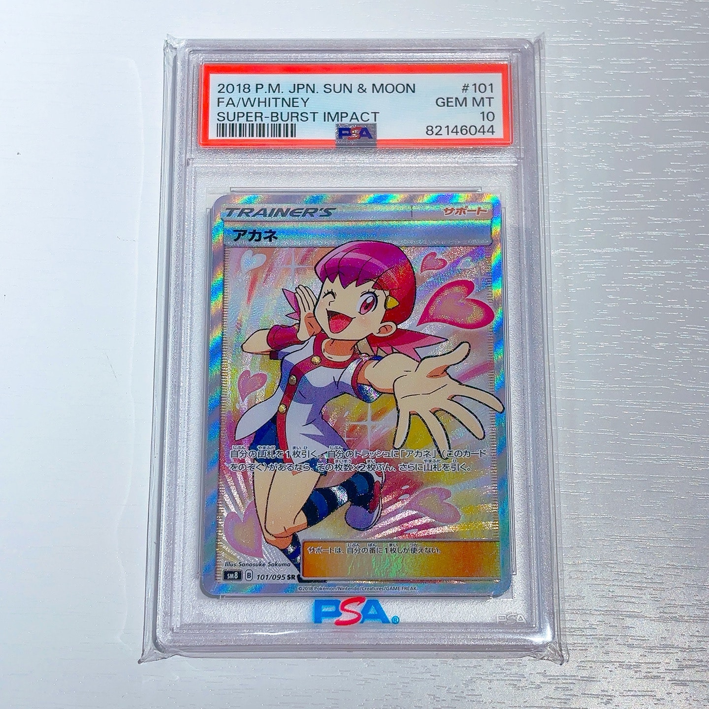 Whitney SR[SM8 101/095](Expansion Pack "Super-Burst Impact")