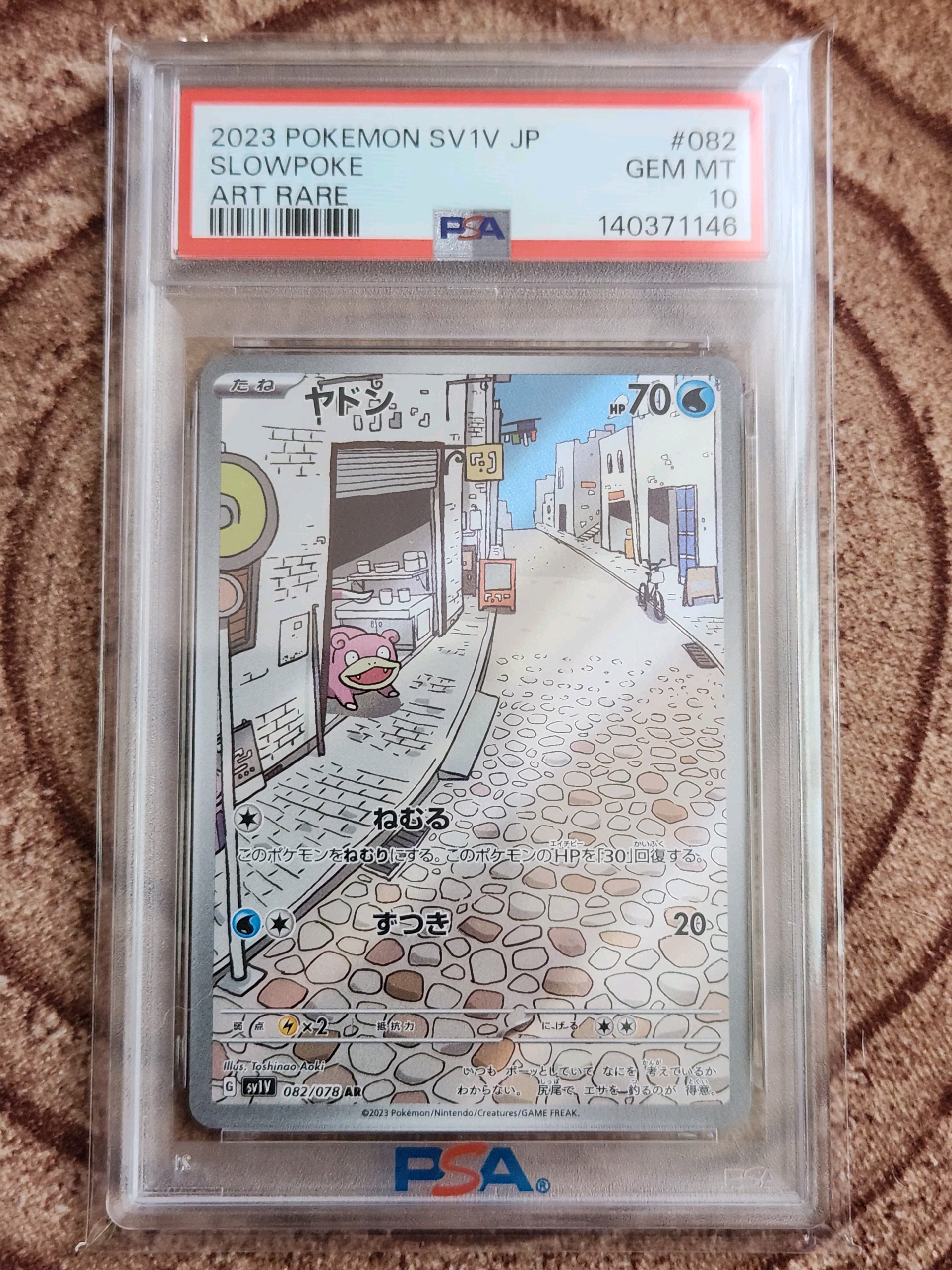 PSA10】ヤドン AR[SV1V 082/078](スカーレット＆バイオレット 拡張