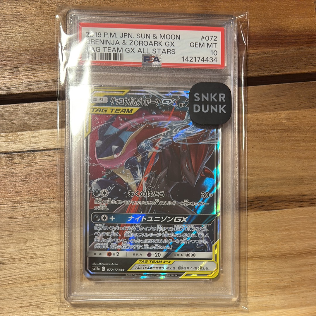 PSA10】ゲッコウガ&ゾロアークGX RR [SM9a 025/055](強化拡張パック