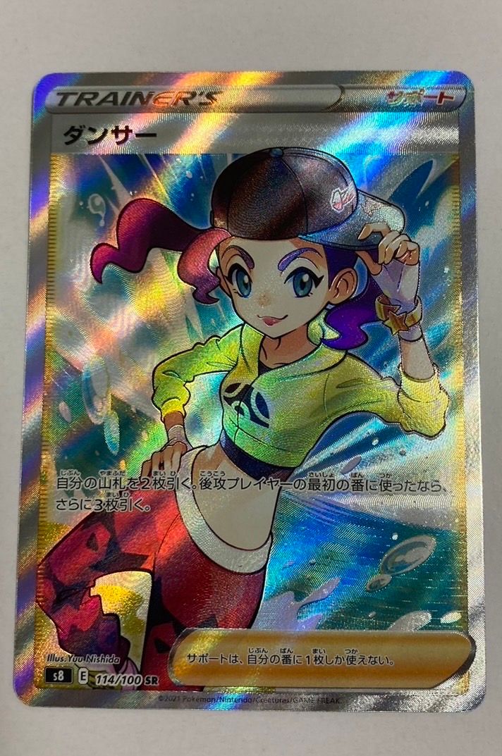 ダンサー SR[s8 114/100](拡張パック 「フュージョンアーツ」)