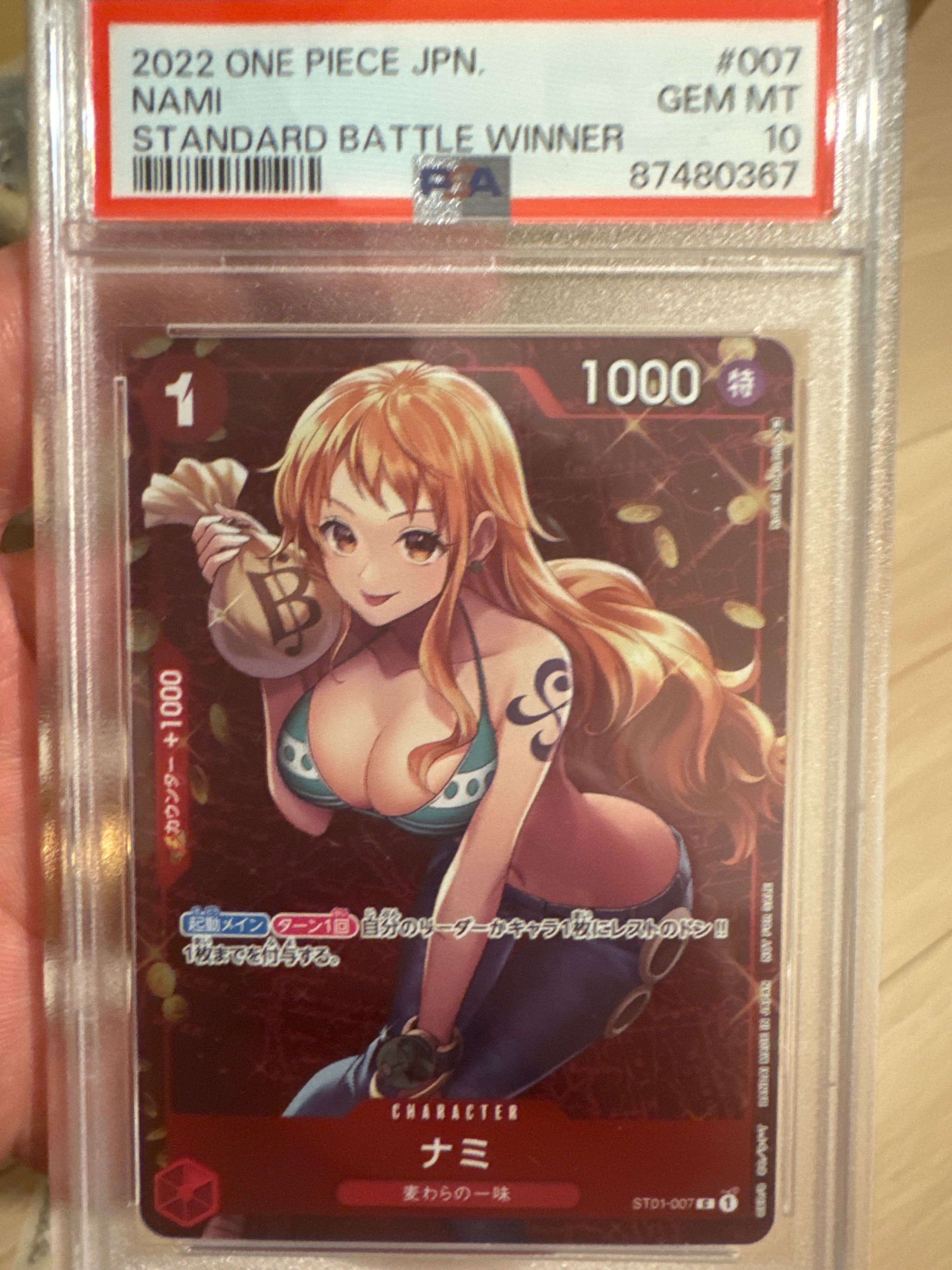ナミ P [ST01-007]  (スタンダードバトル 優勝記念品)
