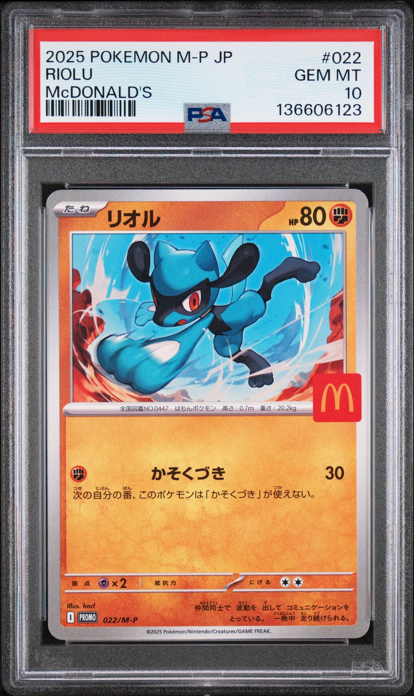 PSA9】ラッキーex ☆ :1ED [ADV1 036/055](ポケモンカードゲームADV