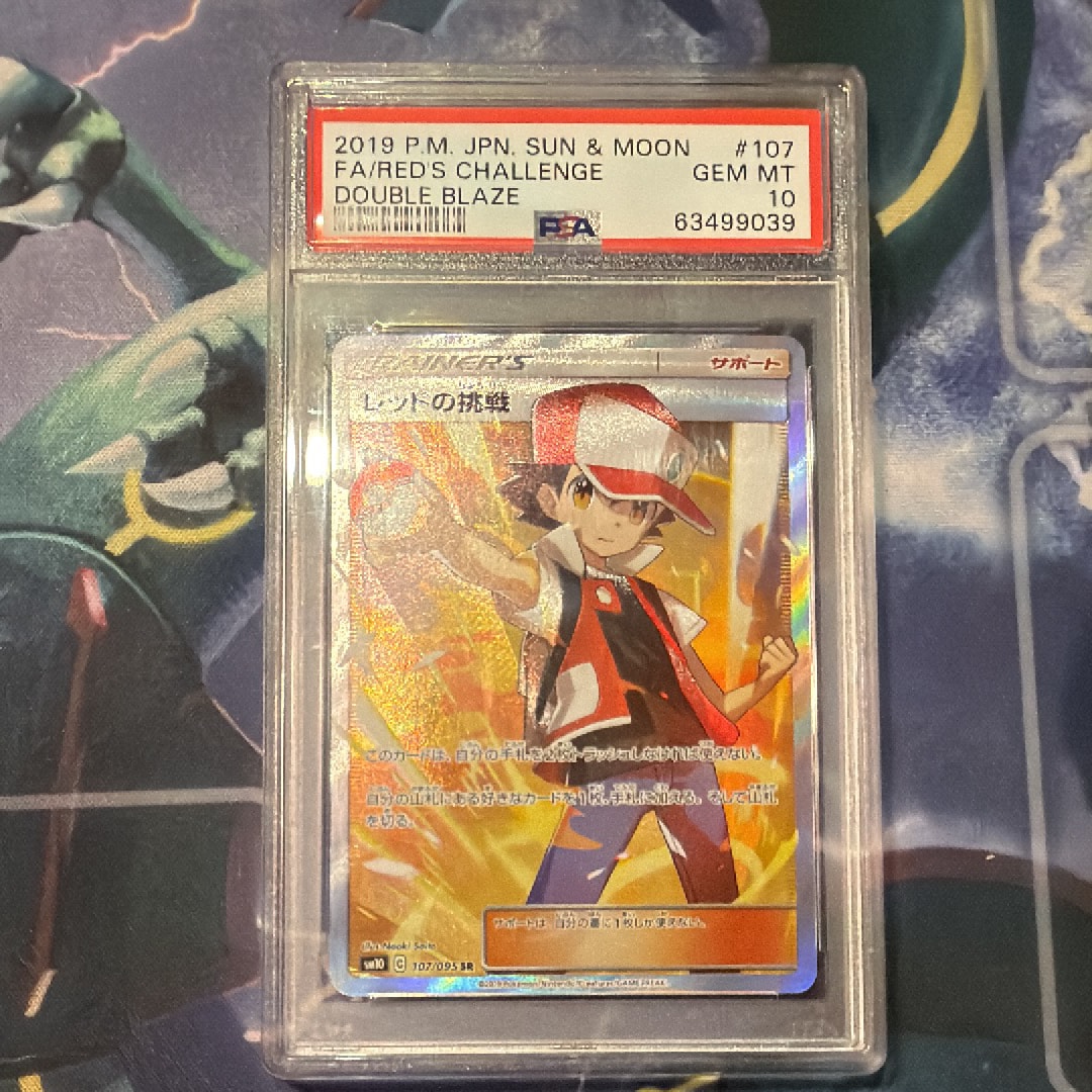 PSA10】レッドの挑戦 SR[SM10 107/095](拡張パック「ダブルブレイズ