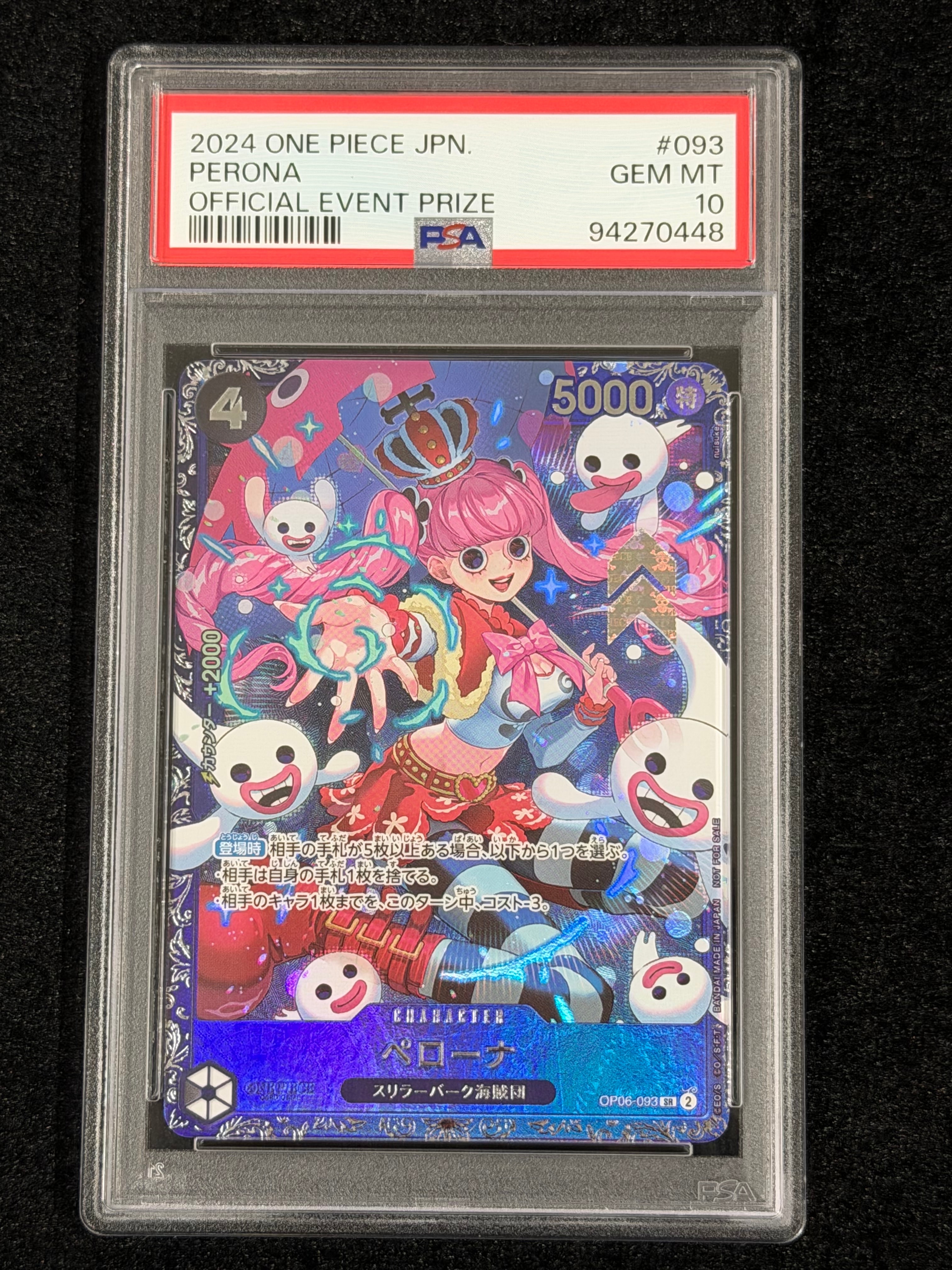 ペローナ SR [OP06-093] (フラッグシップバトル ベスト8記念品) for