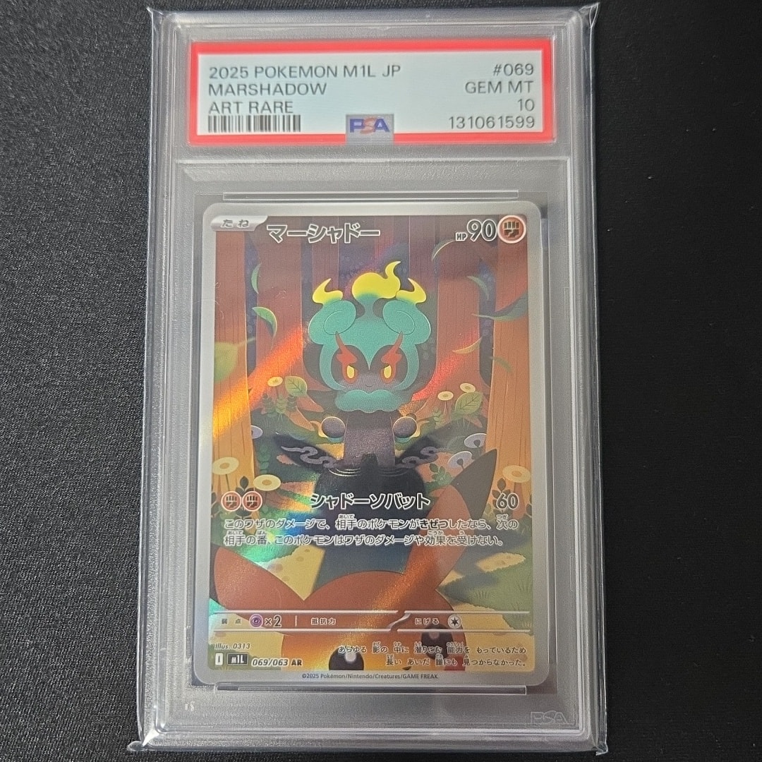 PSA10】マーシャドー AR [M1L 069/063](拡張パック「メガブレイブ」) 1