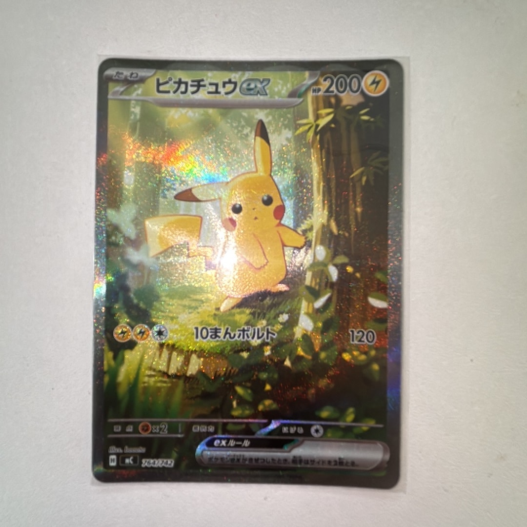 ピカチュウex SAR仕様 [MC 764/742](スタートデッキ100「バトル