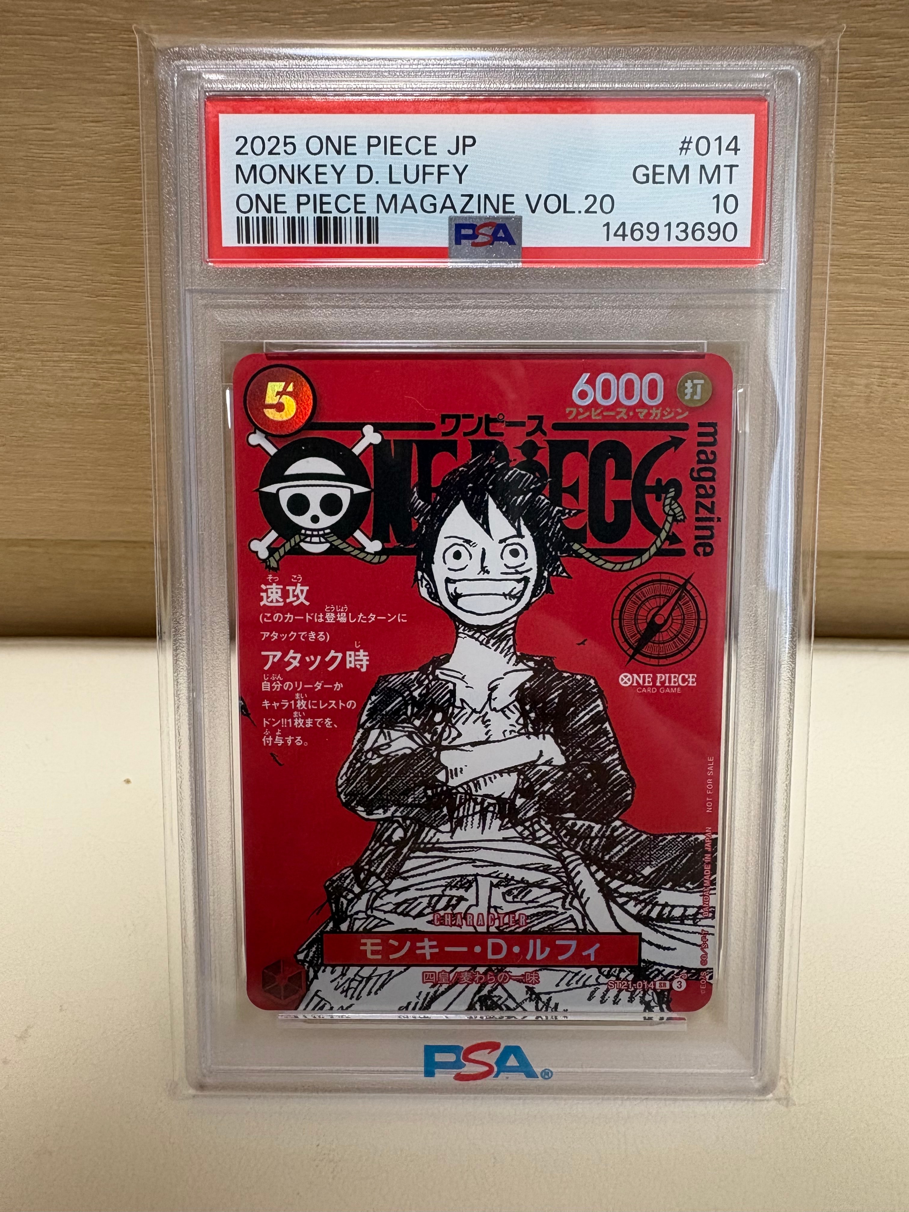 モンキー・D・ルフィ SR [ST21-014](プロモーションカード「ワンピースマガジン 特集 週刊少年ジャンプとワンピース 020」)
