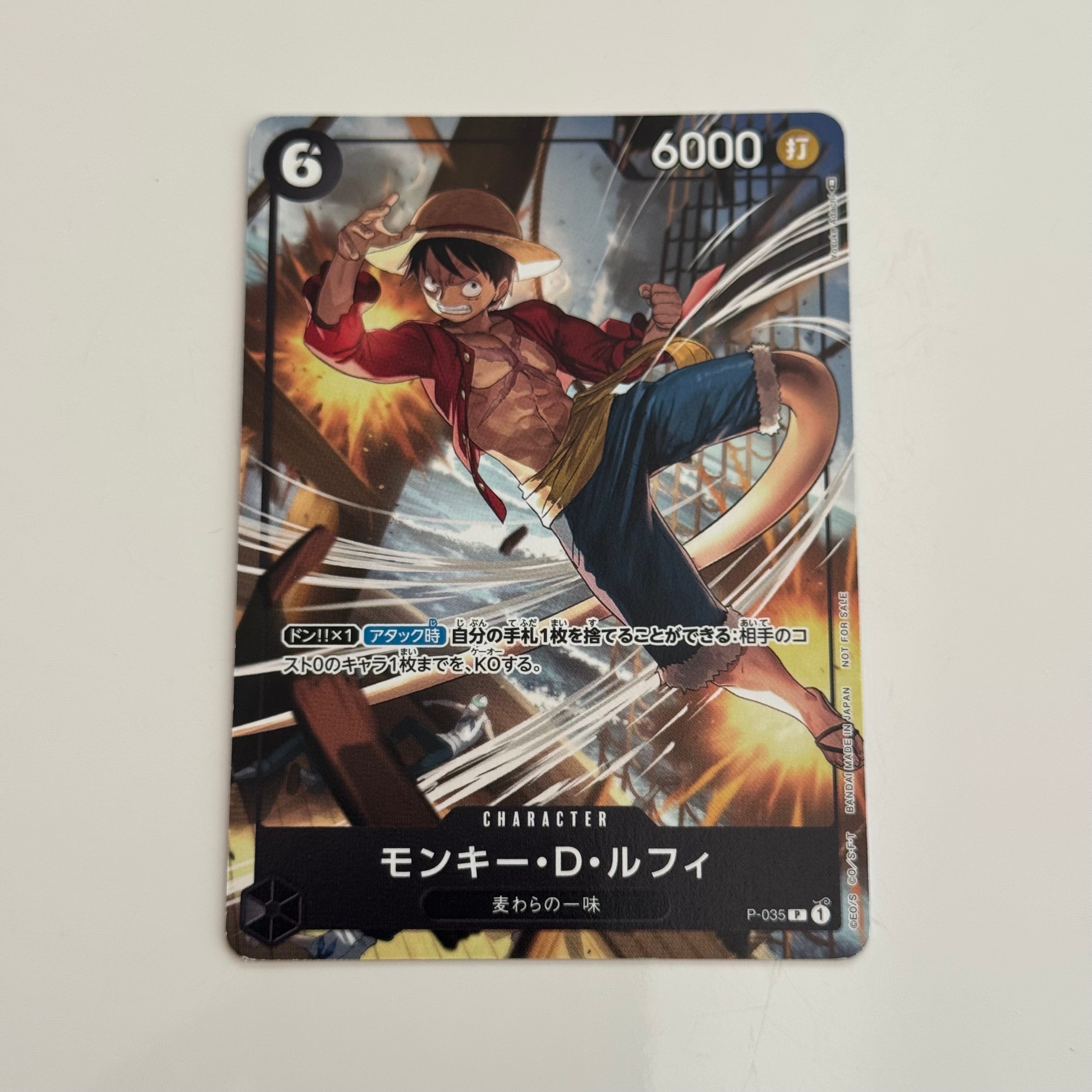 状態A】モンキー・D・ルフィ [P-035] (交流会 参加記念品) 10枚の中古