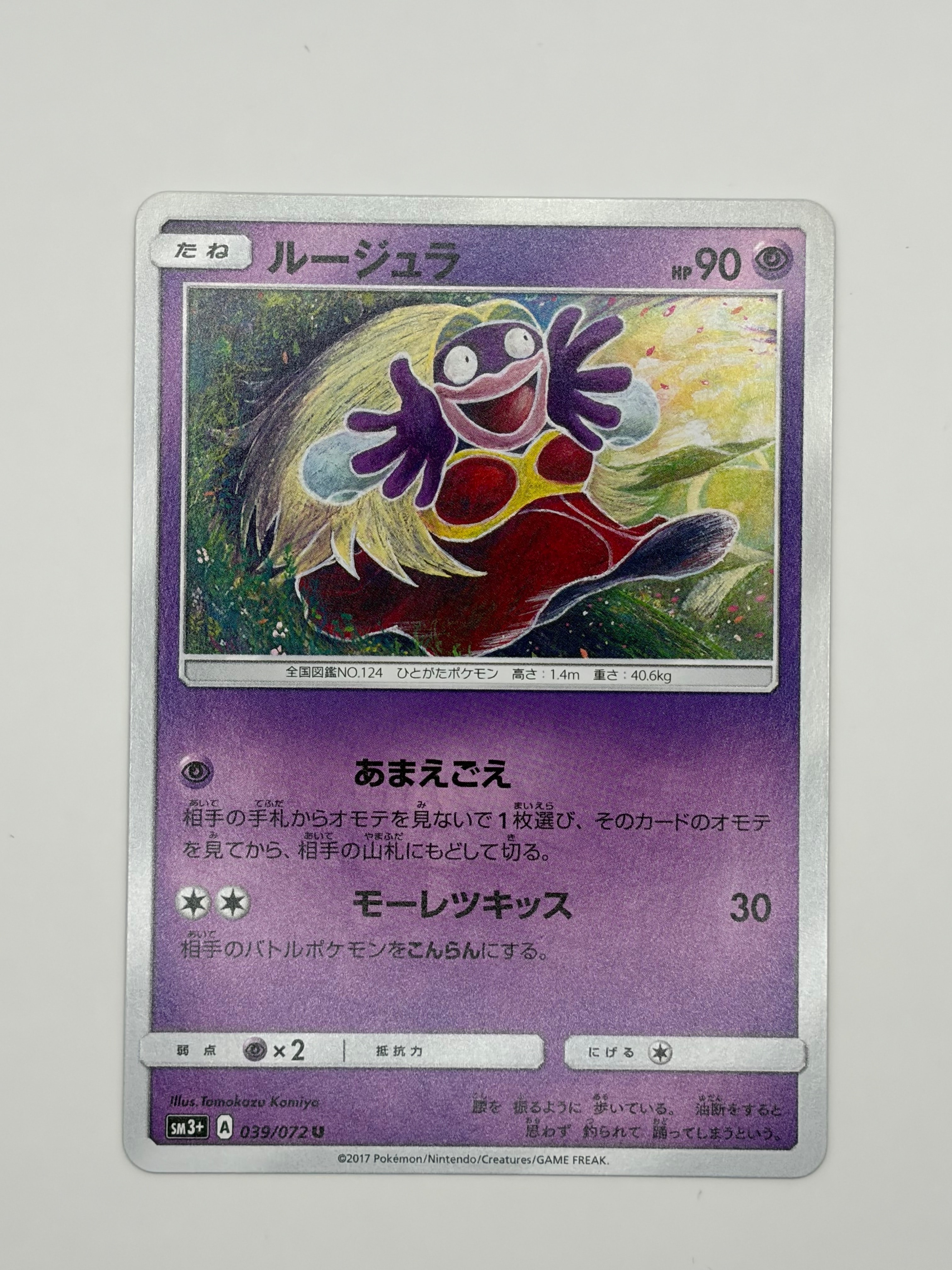PSA10】メガニウム ☆ :1ED [L1-S 009/070](拡張パック「ソウル