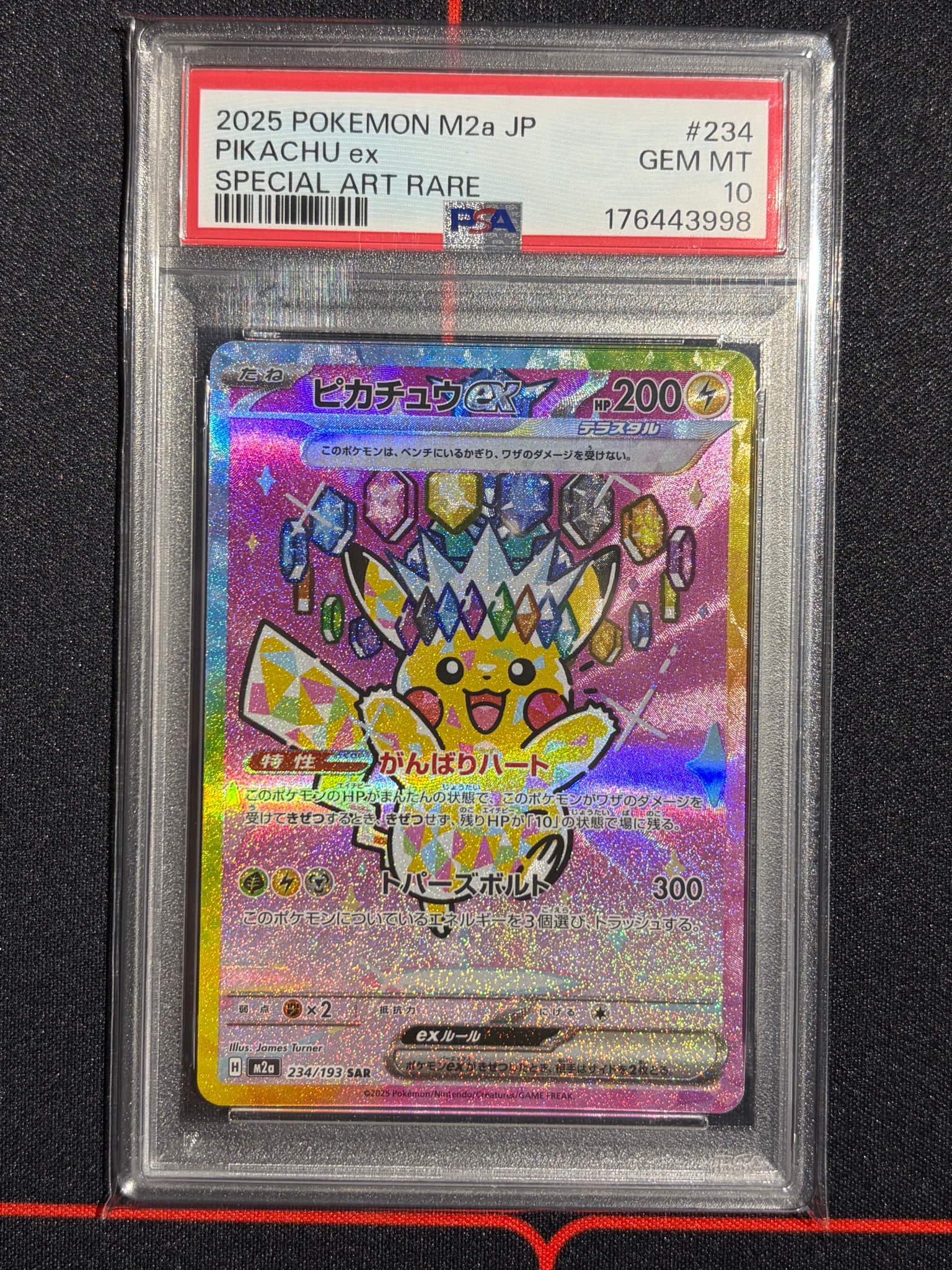 PSA10】ピカチュウex SAR [M2a 234/193](ハイクラスパック「MEGA