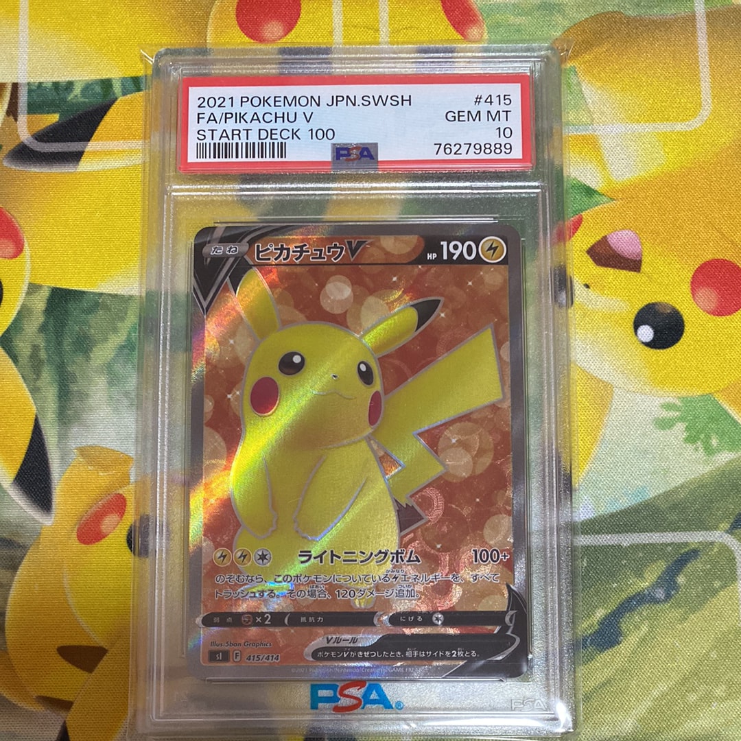 ピカチュウV [SI 415/414](スタートデッキ100)の新品/中古フリマ(通販