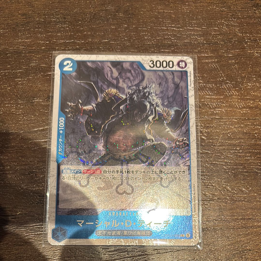 マーシャル・D・ティーチ C : フォイル [ST17-005](プレミアムブースター「ONE PIECE CARD THE BEST vol.2」)