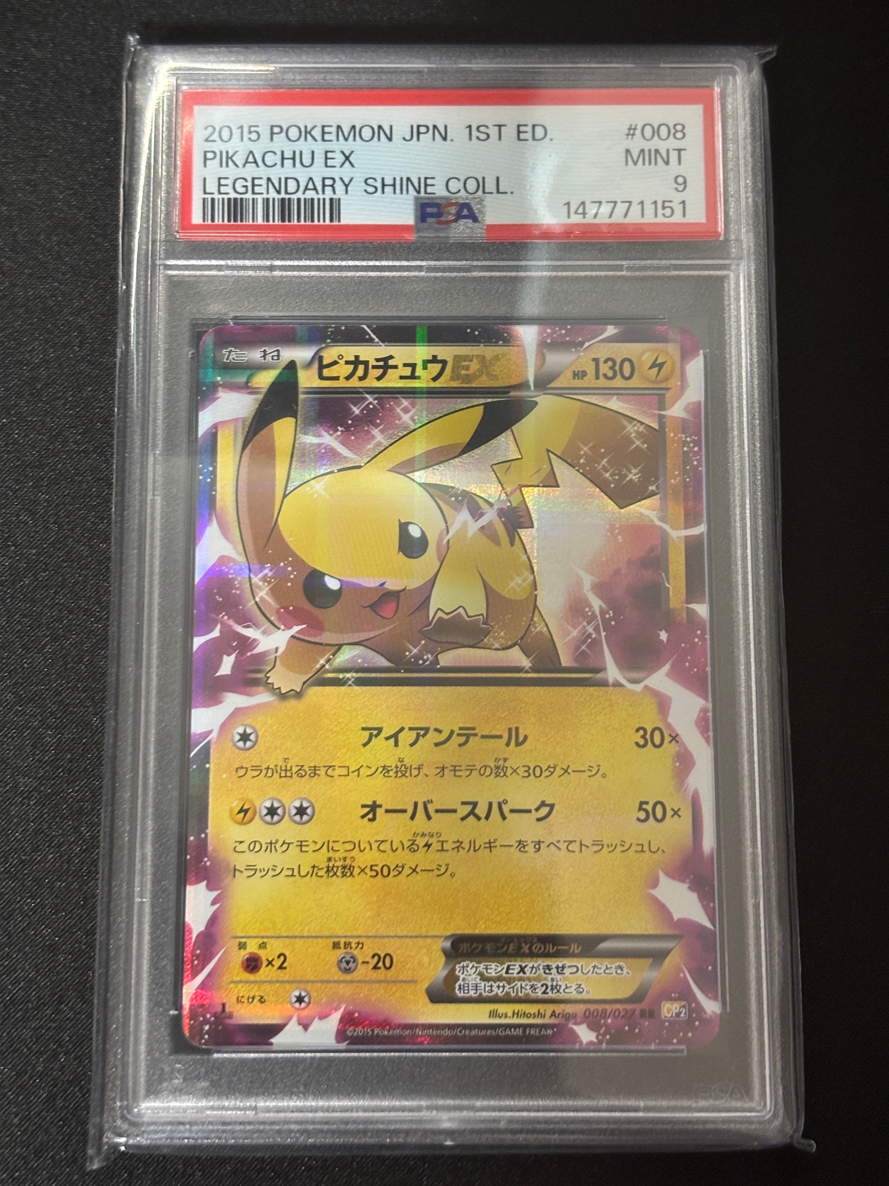 ピカチュウEX RR :1ED [CP2 008/027](コンセプトパック「伝説キラ