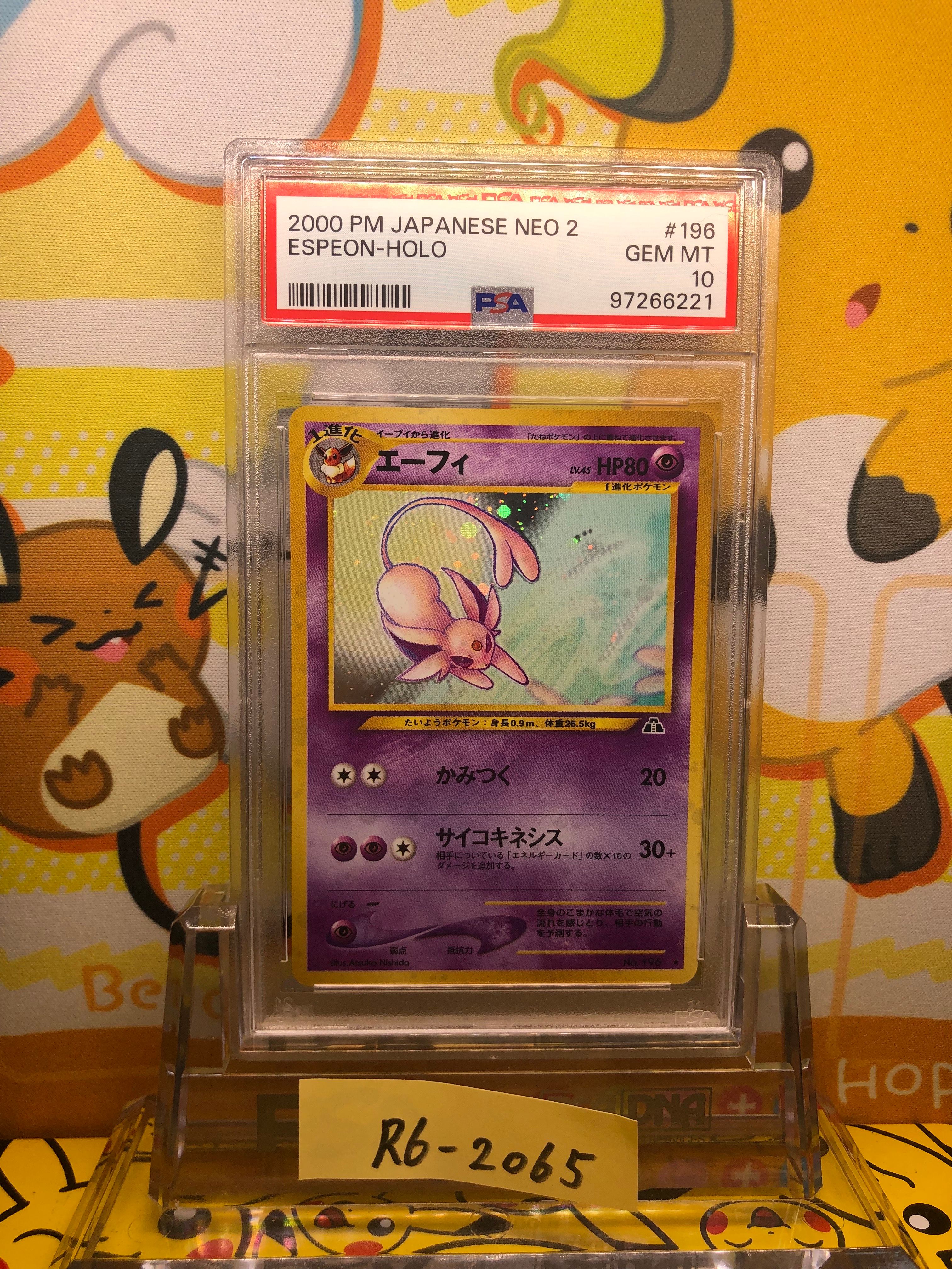 エーフィ ★ : 旧裏 [neo2 No.196](ポケモンカード★neo 拡張パック「遺跡をこえて...」)