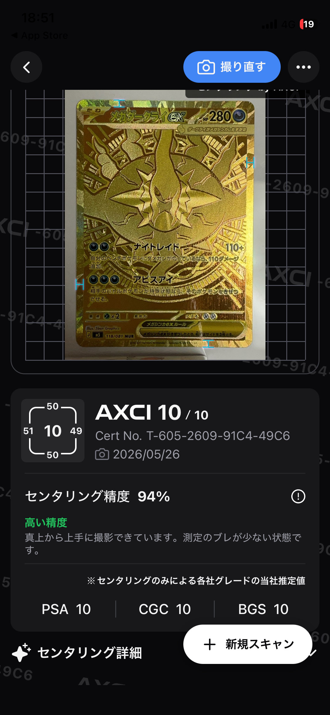 メガダークライex MUR [M5 118/081](拡張パック「アビスアイ」)