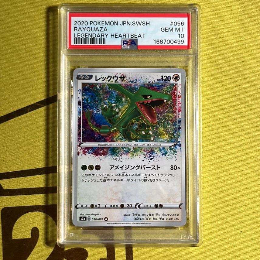 レックウザ A ソード&シールド 強化拡張パック 伝説の鼓動 キラ 056/0 レックウザ A ソード&シールド 強化拡張パック 伝説の鼓動 キラ 056/0