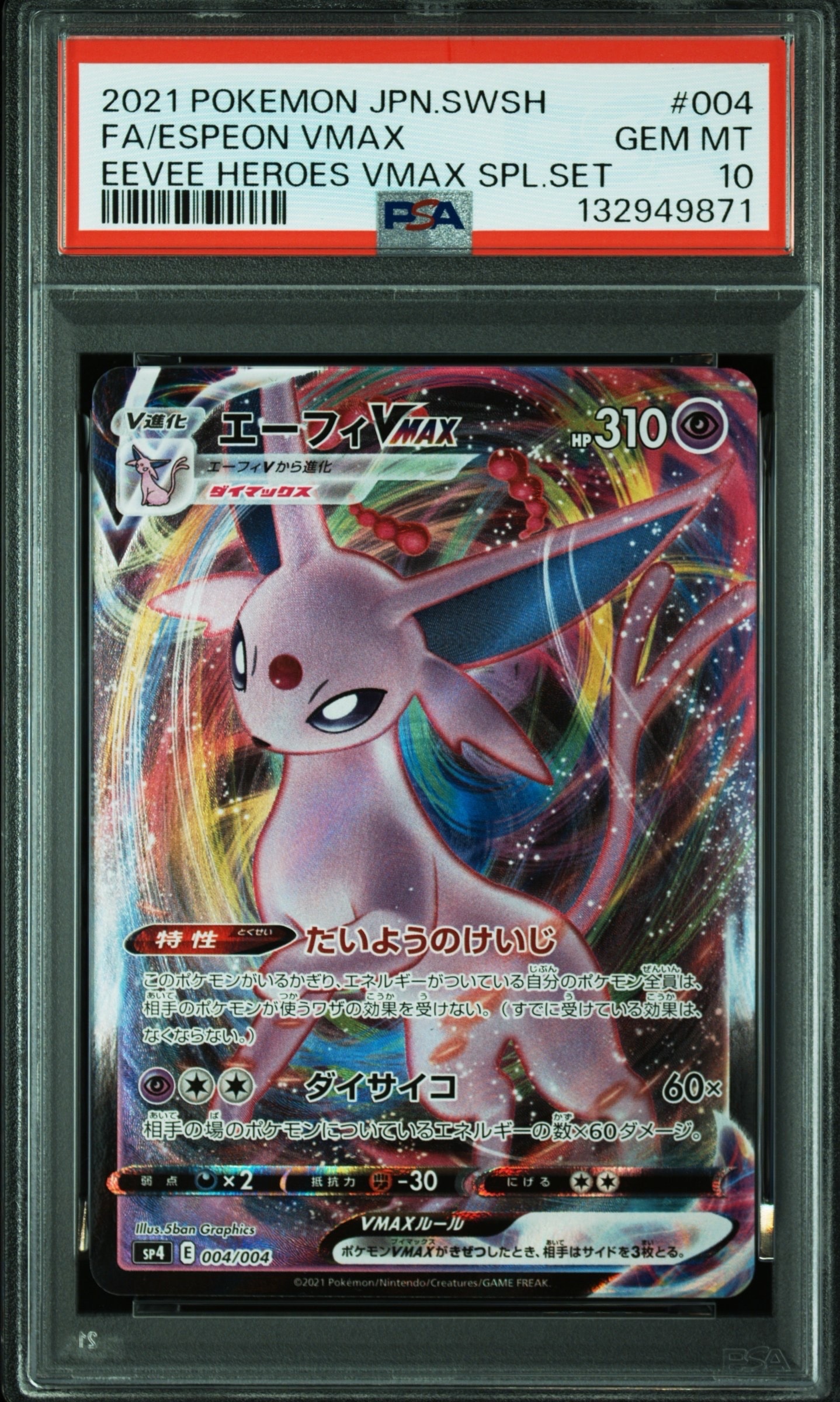 PSA10】エーフィVMAX [SP4 004/004](VMAXスペシャルセット「イーブイ