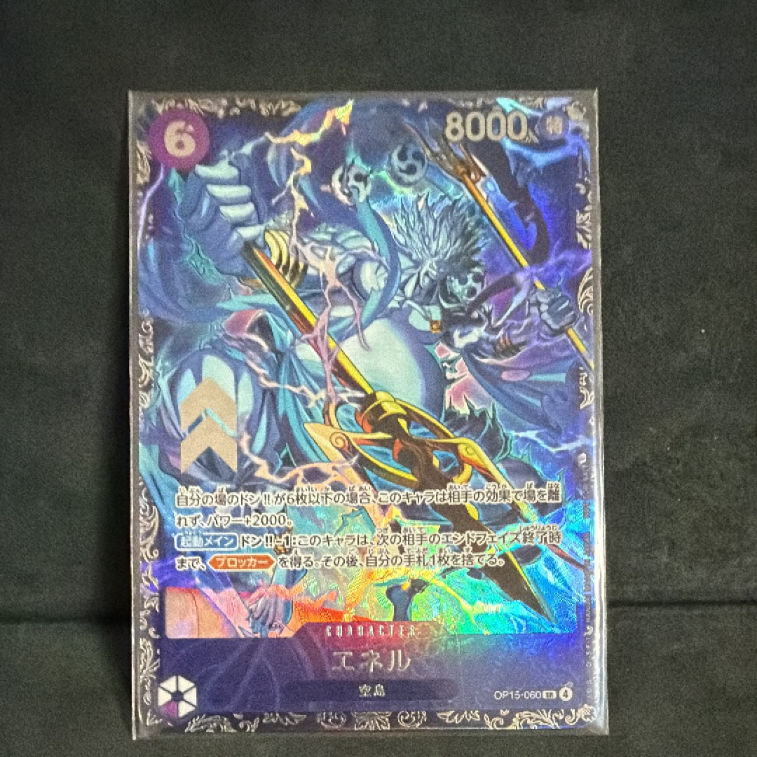 エネル SR :上位記念品 [OP15-060](プロモーションカード「フラッグシップバトル」)