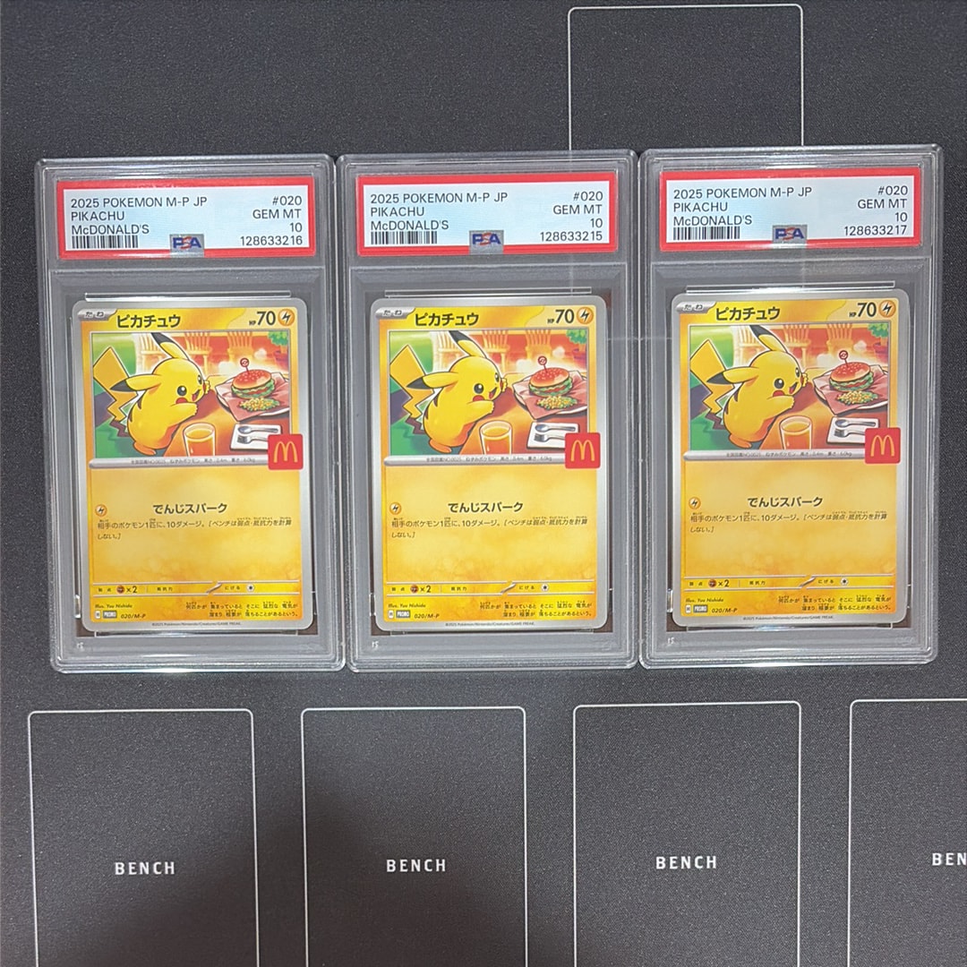 PSA10】ピカチュウ P [M-P 020](プロモカードパック「マクドナルド