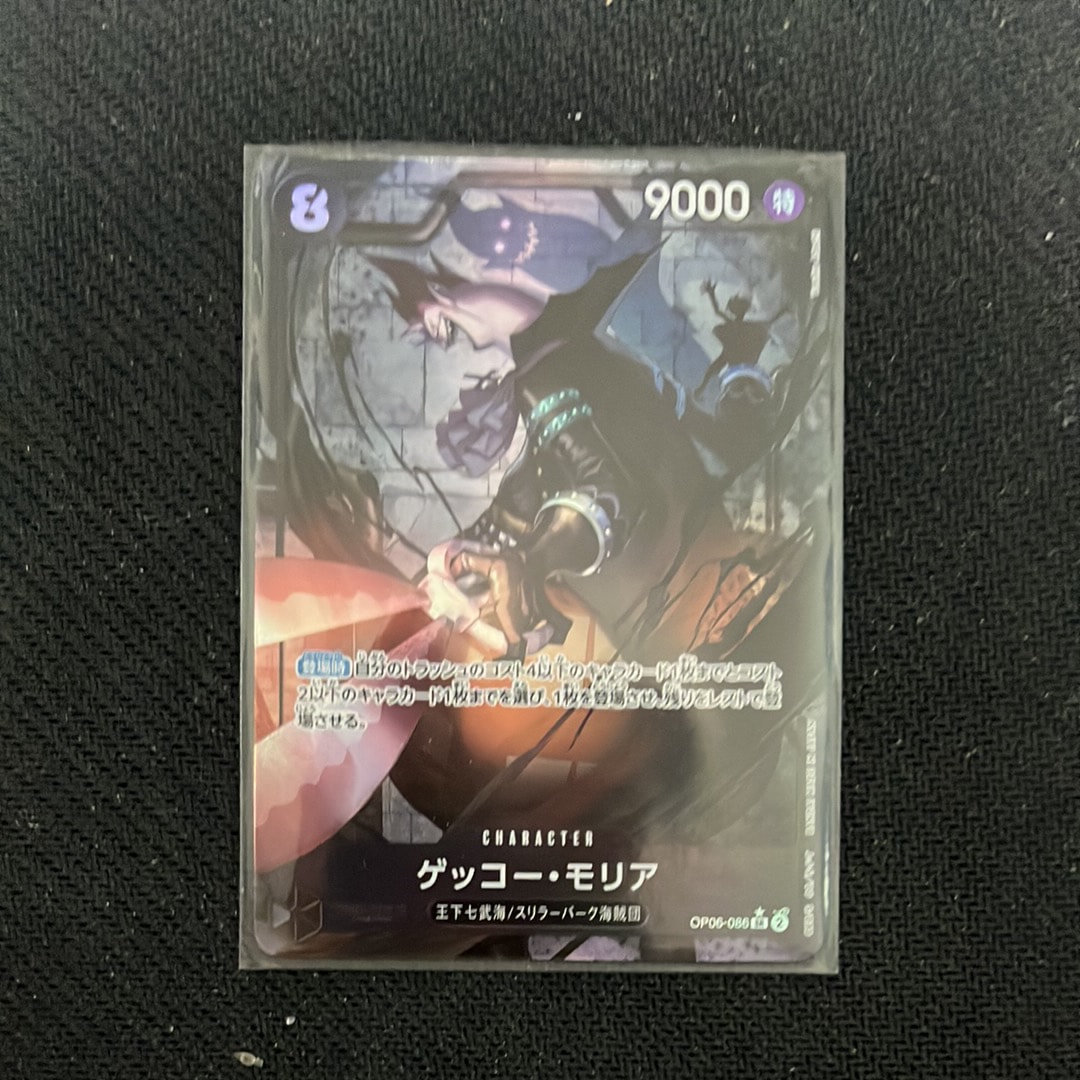 ゲッコー・モリア SR-P [OP06-086] (ブースターパック 双璧の覇者)