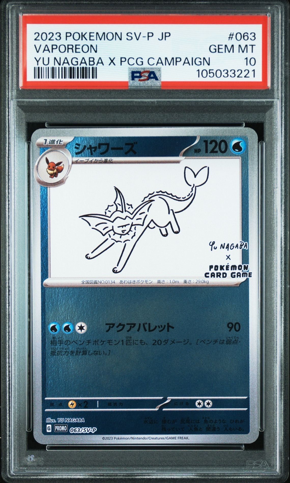 シャワーズ: プロモ [SV-P 063](「YU NAGABA×ポケモンカードゲーム」プロモーションカード「SV-P」)
