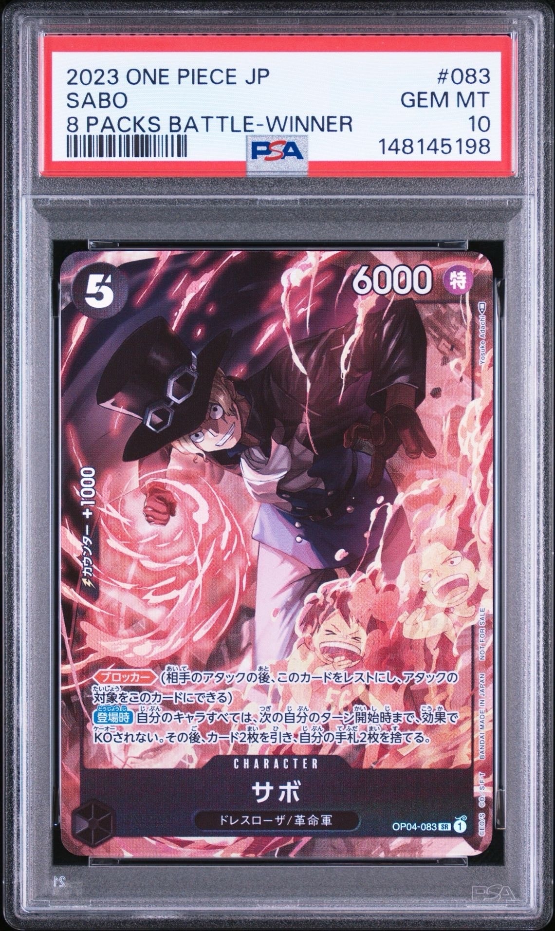 PSA10】サボ SR [OP04-083] ( 8パックバトル優勝記念品) 1枚の中古