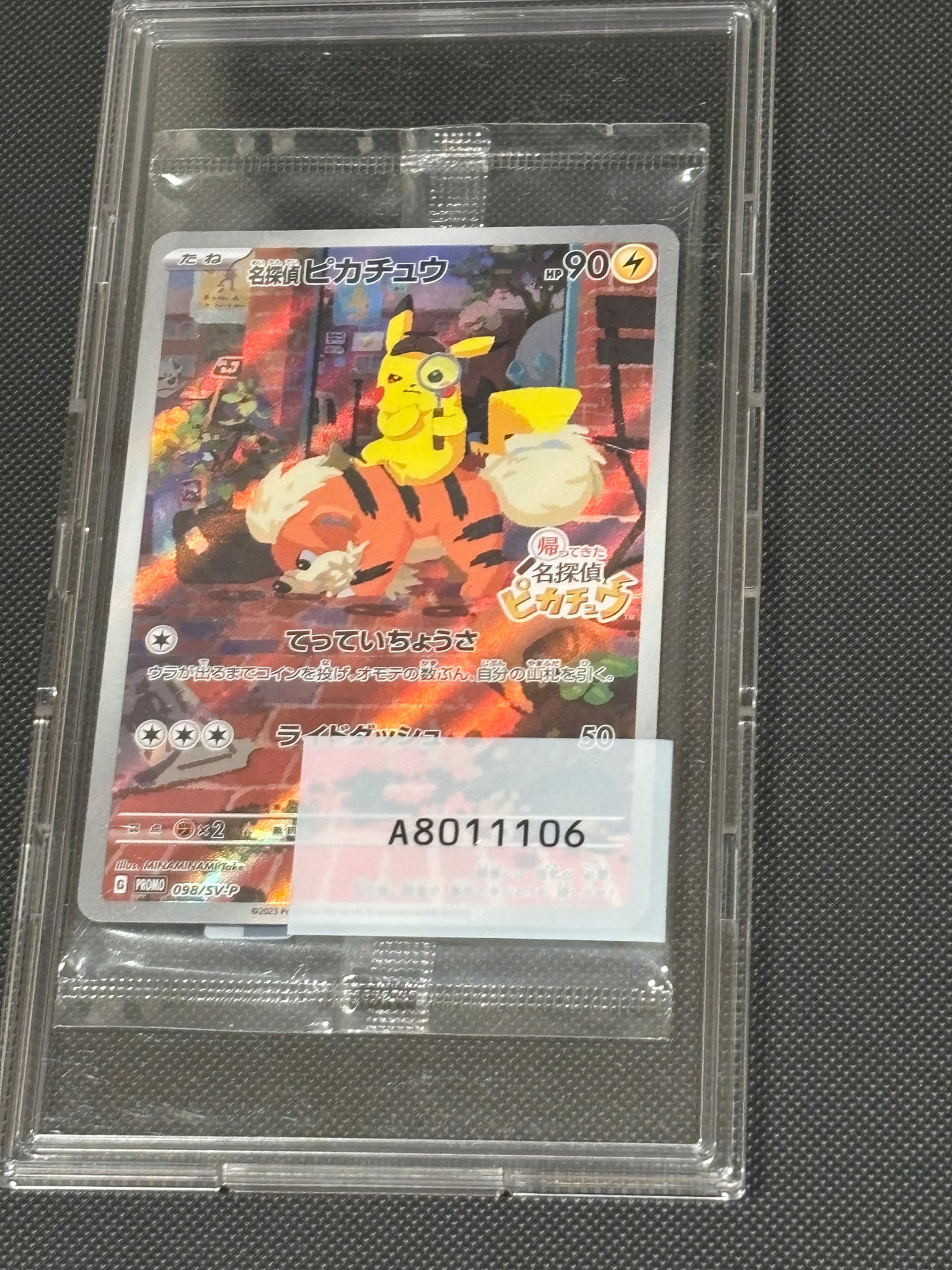 名探偵ピカチュウ: プロモ [SV-P 098](プロモーションカード「SV-P