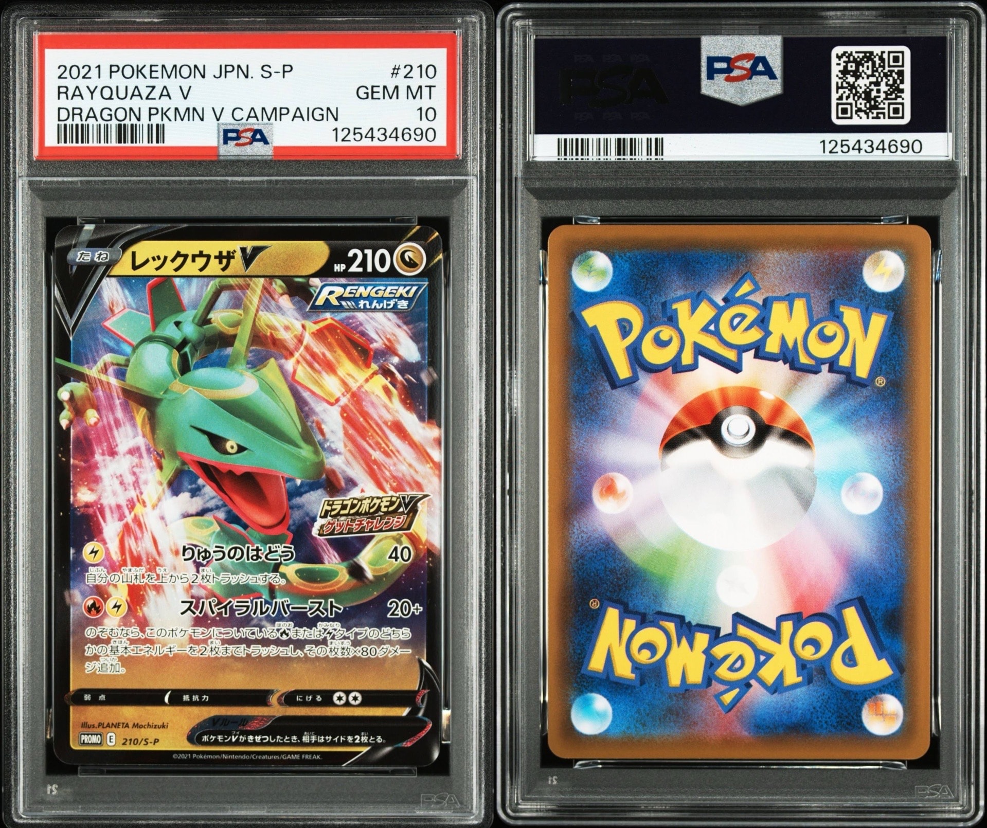 PSA10】フーディンex SAR[SV2a 203/165](強化拡張パック「ポケモン