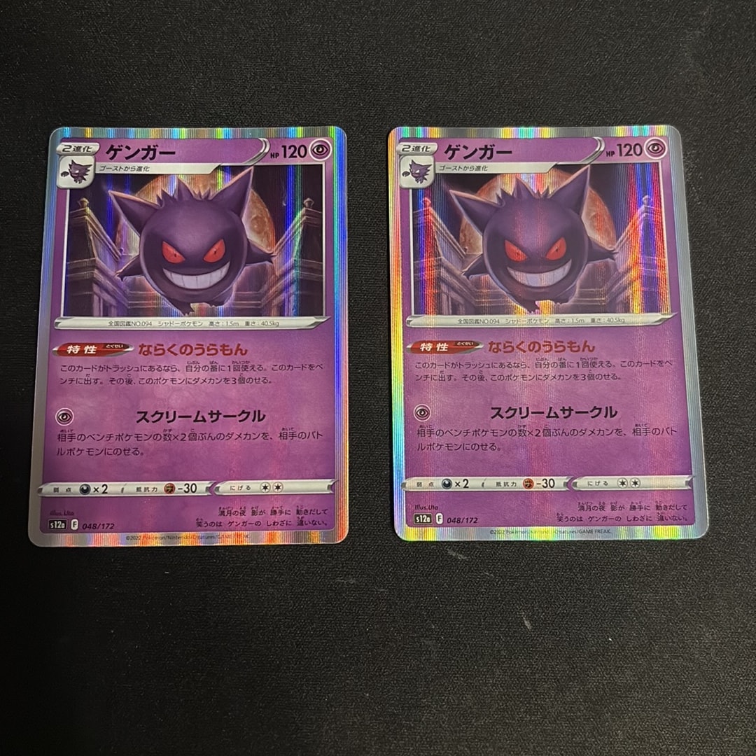 PSA10】ゲンガー [S12a 048/172](ハイクラスパック「VSTARユニバース