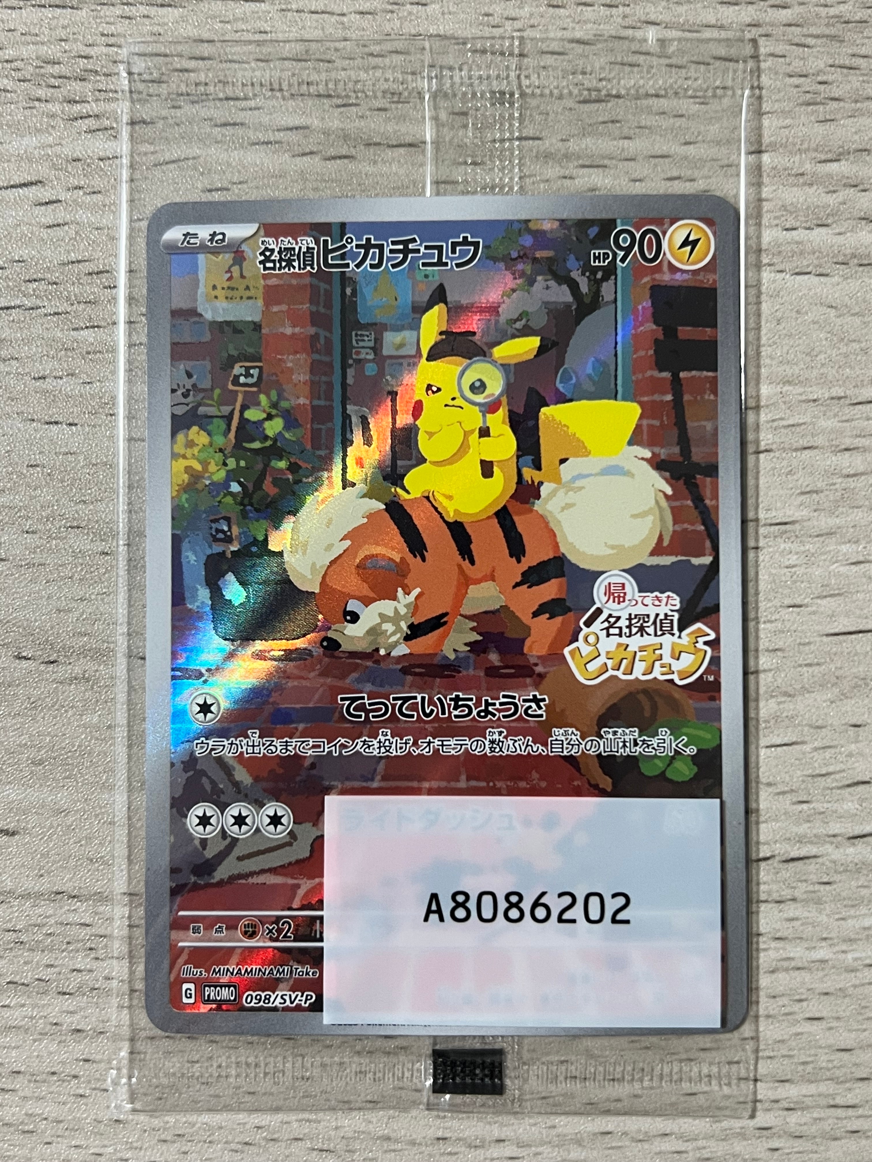 PSA9】ポンチョを着たピカチュウ: プロモ[SM-P 038](プロモーション